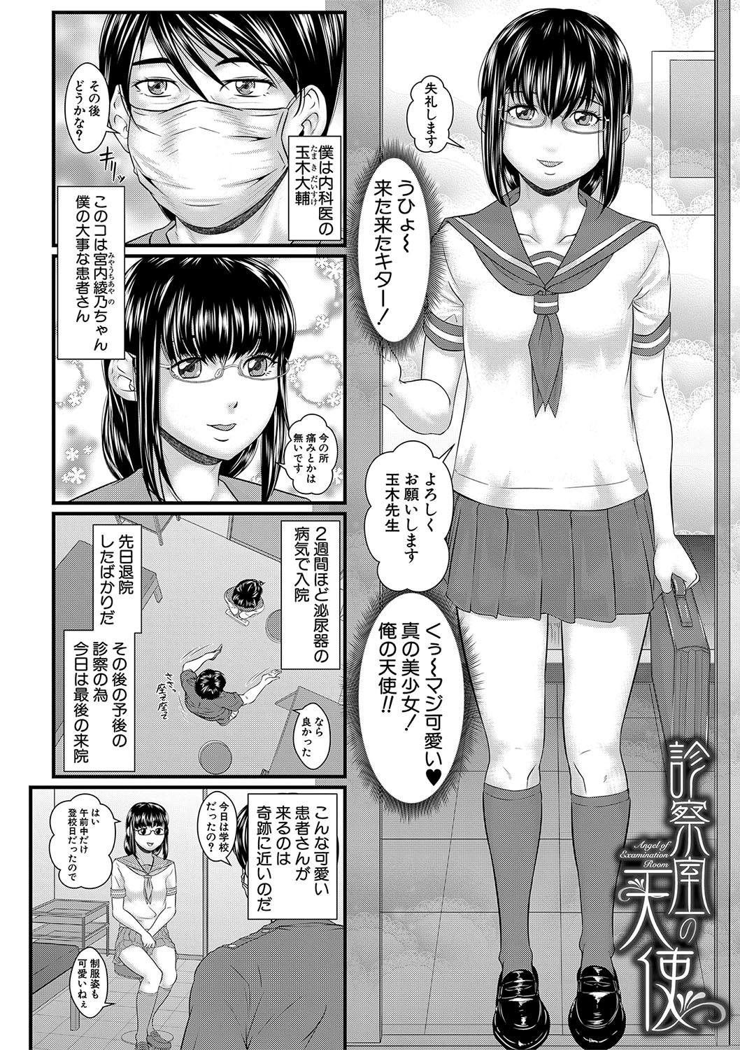 Page 111