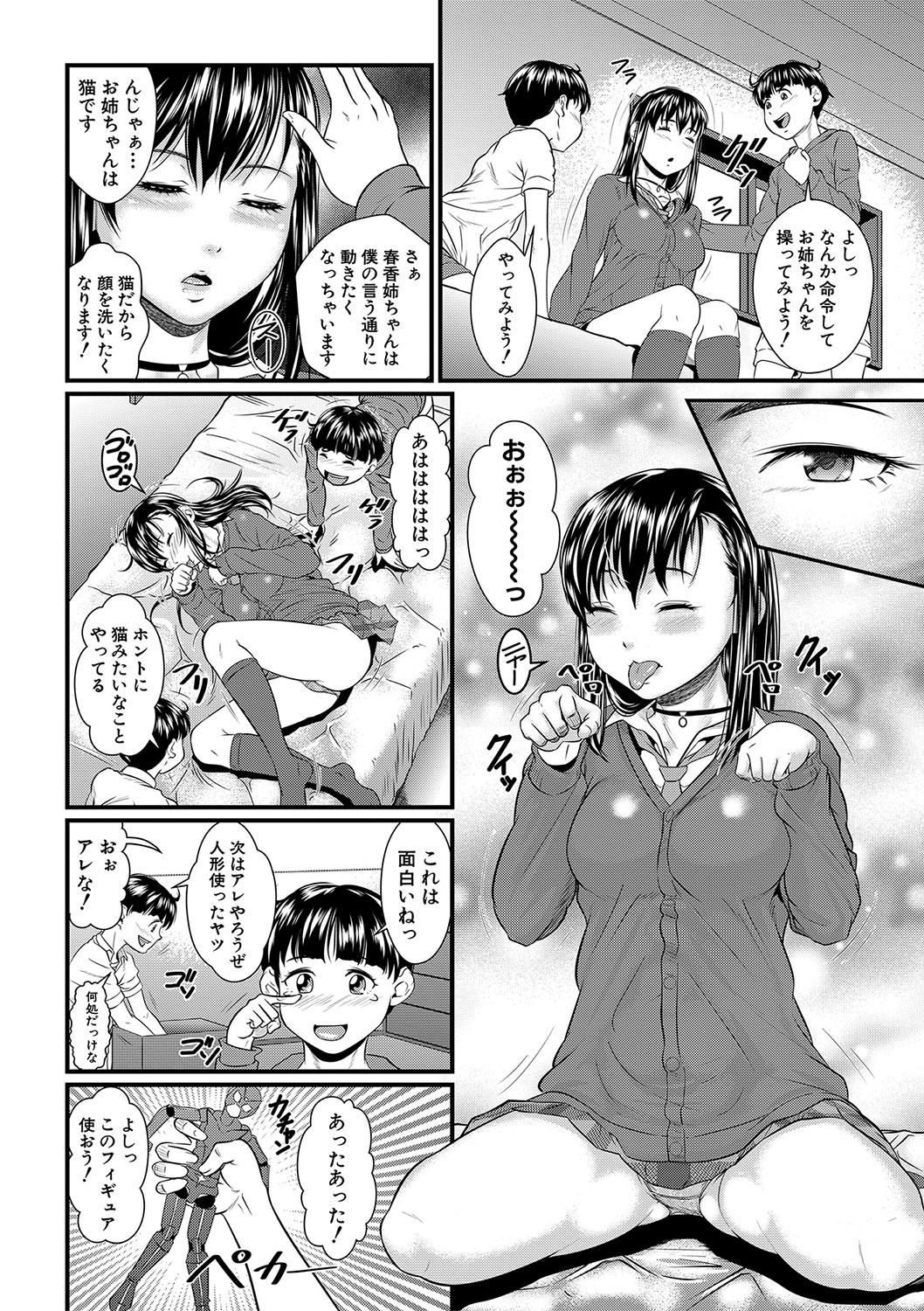 Page 77