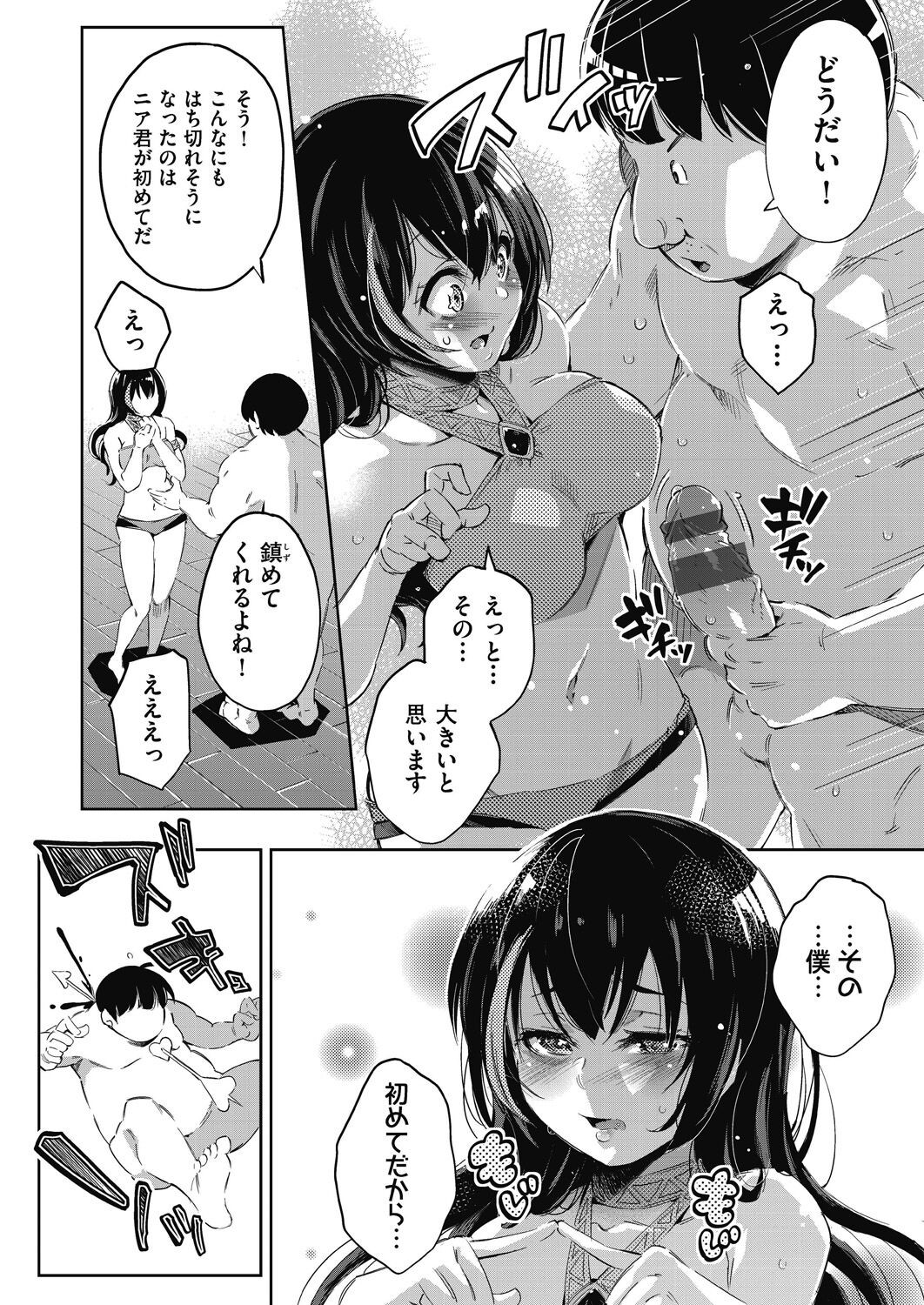 Page 111