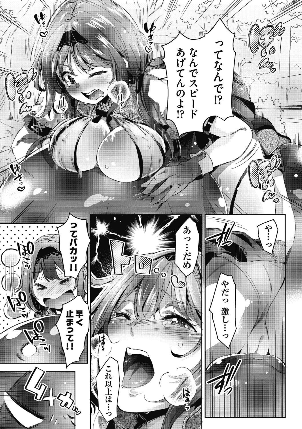 Page 158
