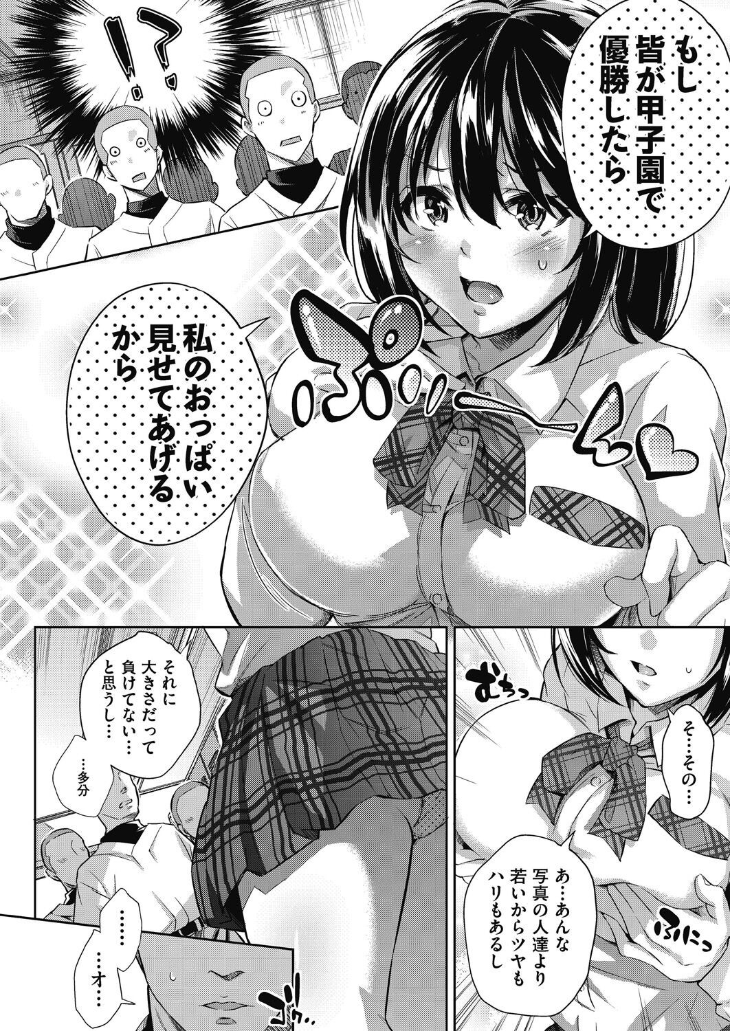 Page 171