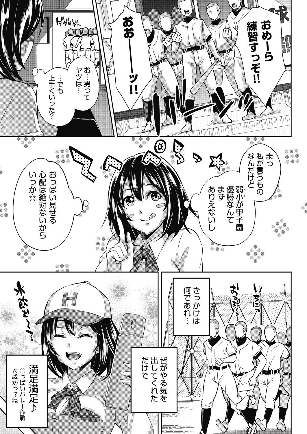 Page 172