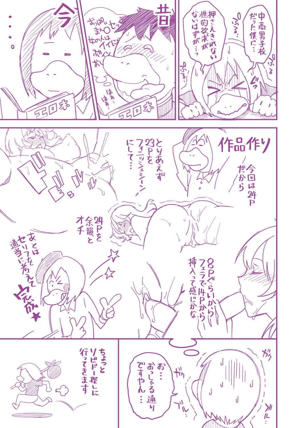 Page 197