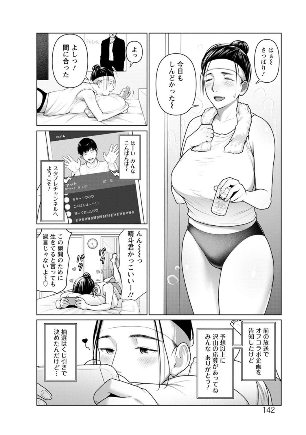 Page 142