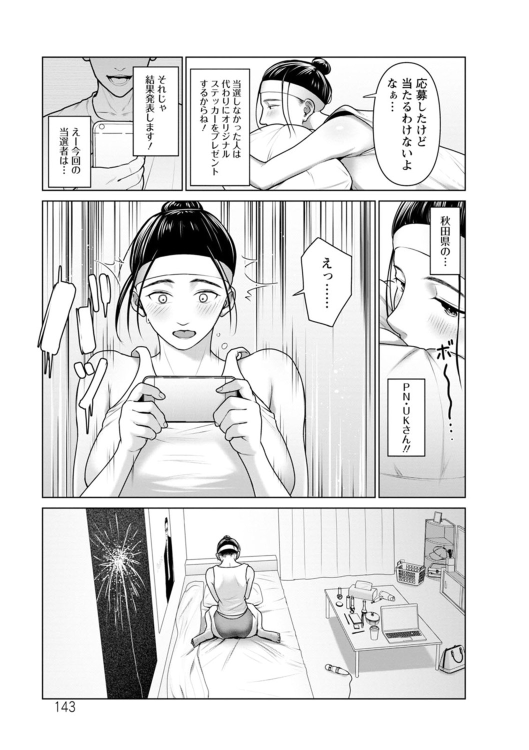 Page 143