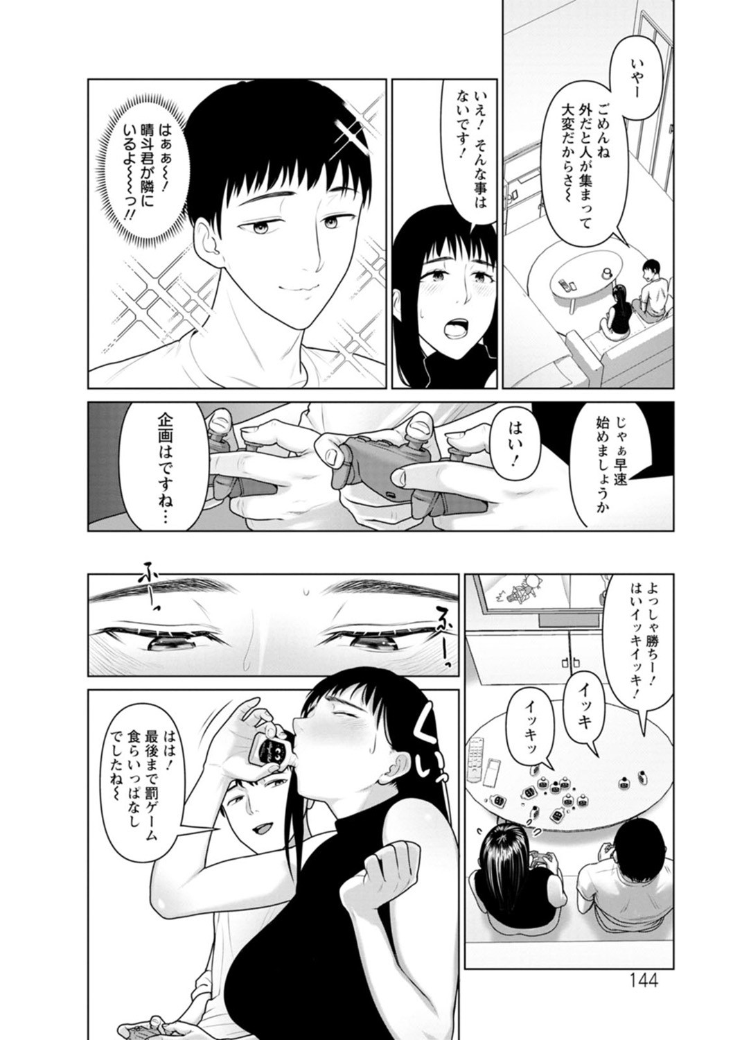 Page 144