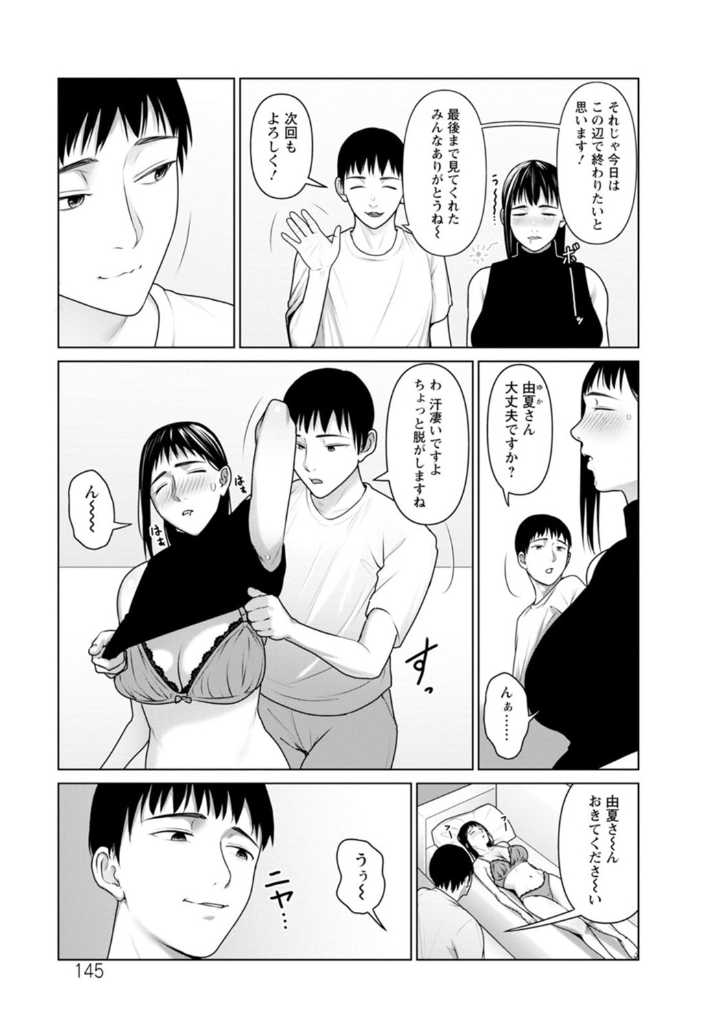 Page 145