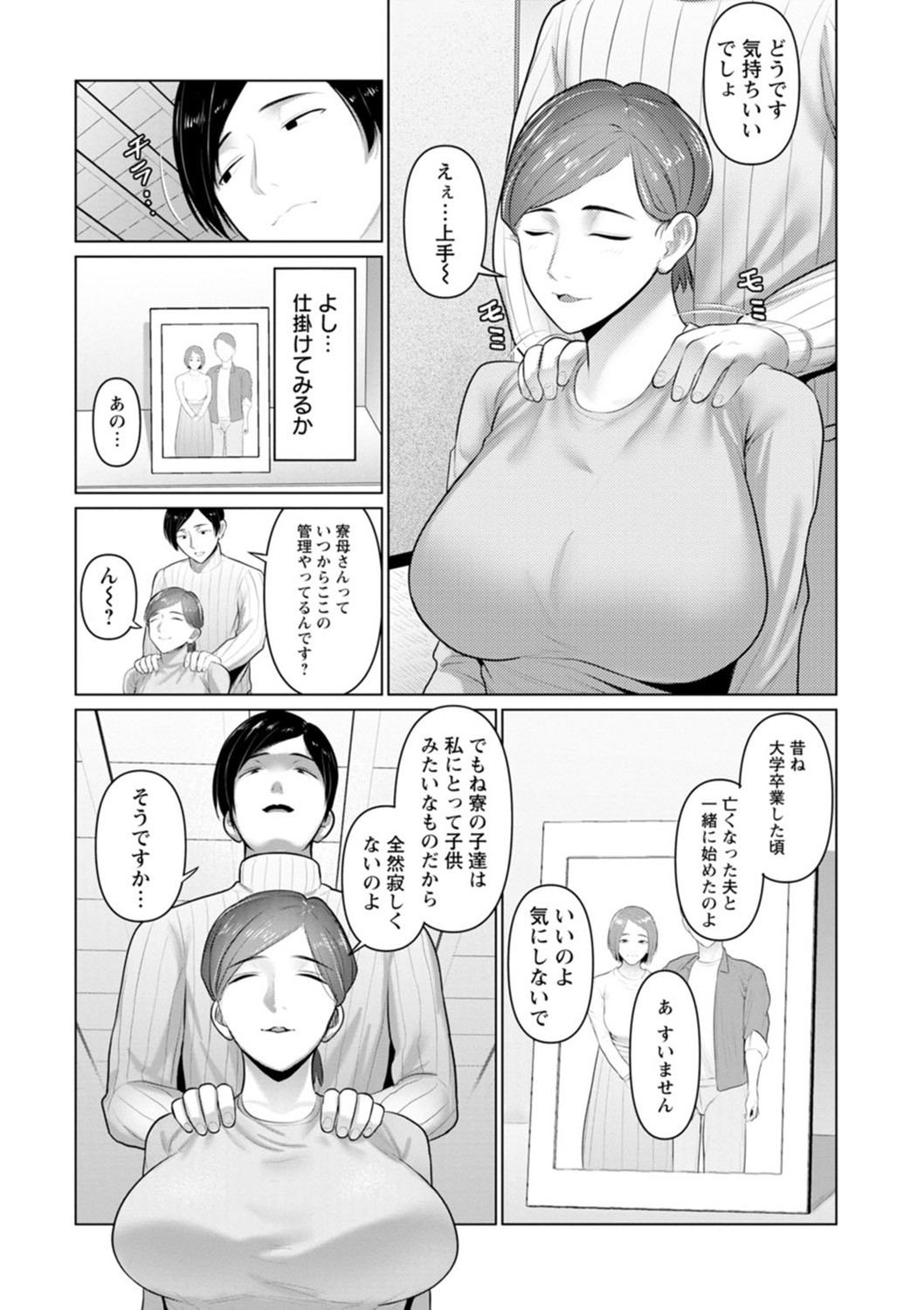 Page 75