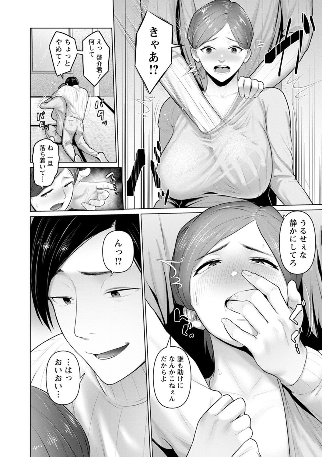Page 76