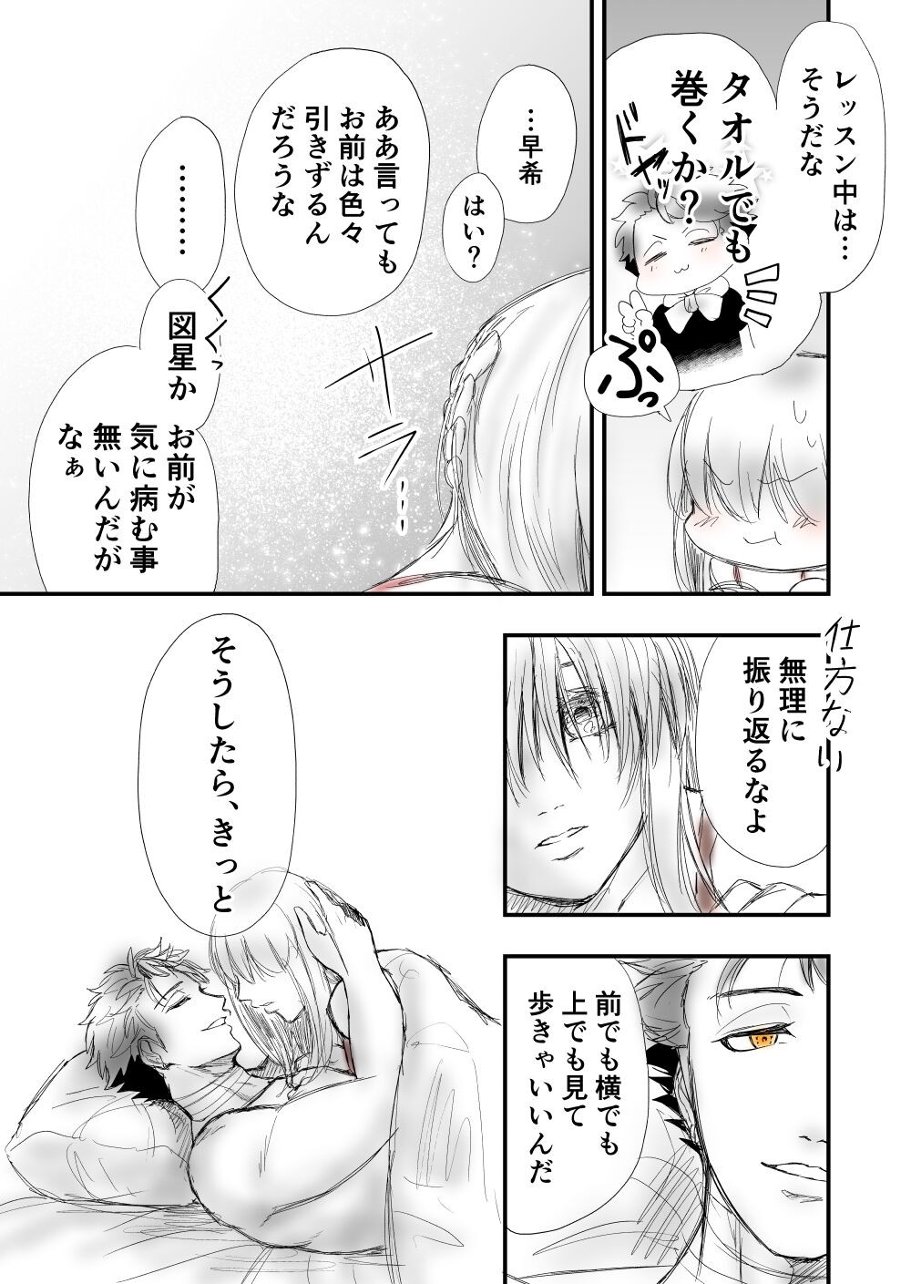 Page 71