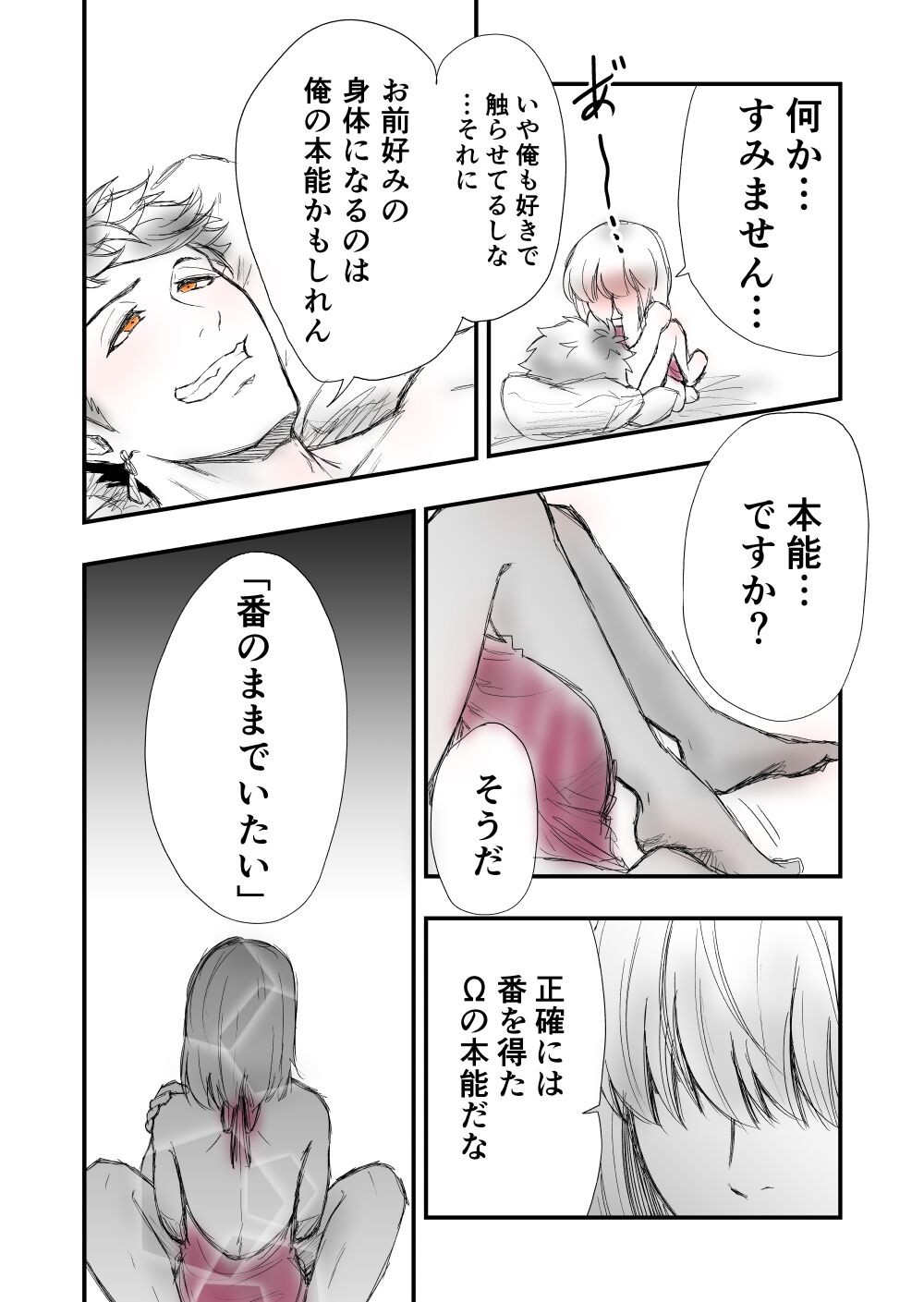 Page 47