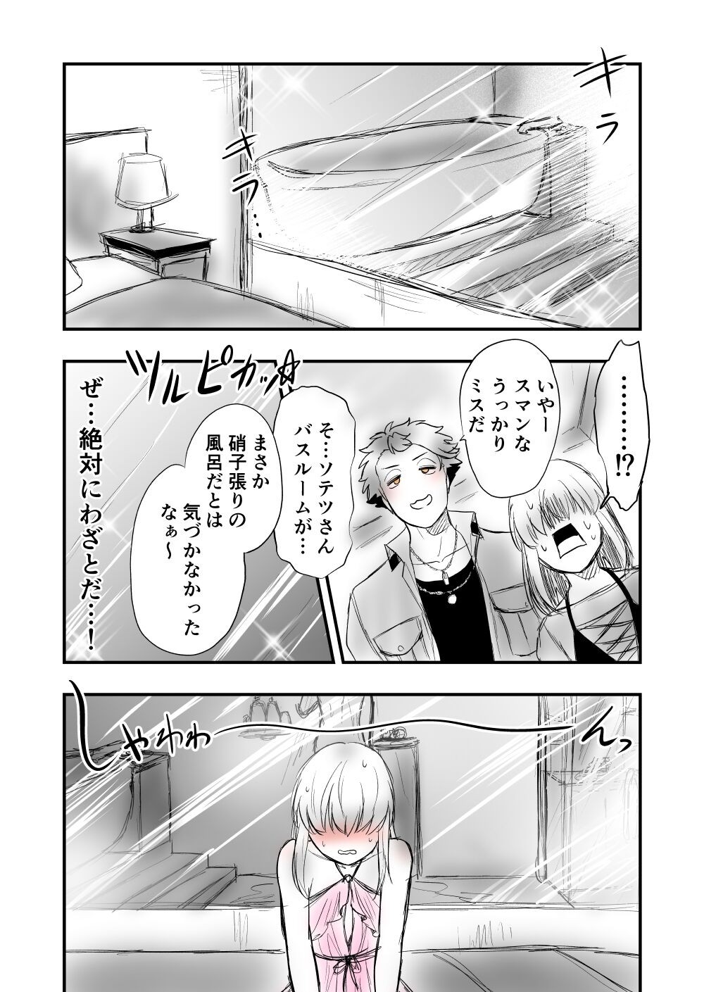 Page 55