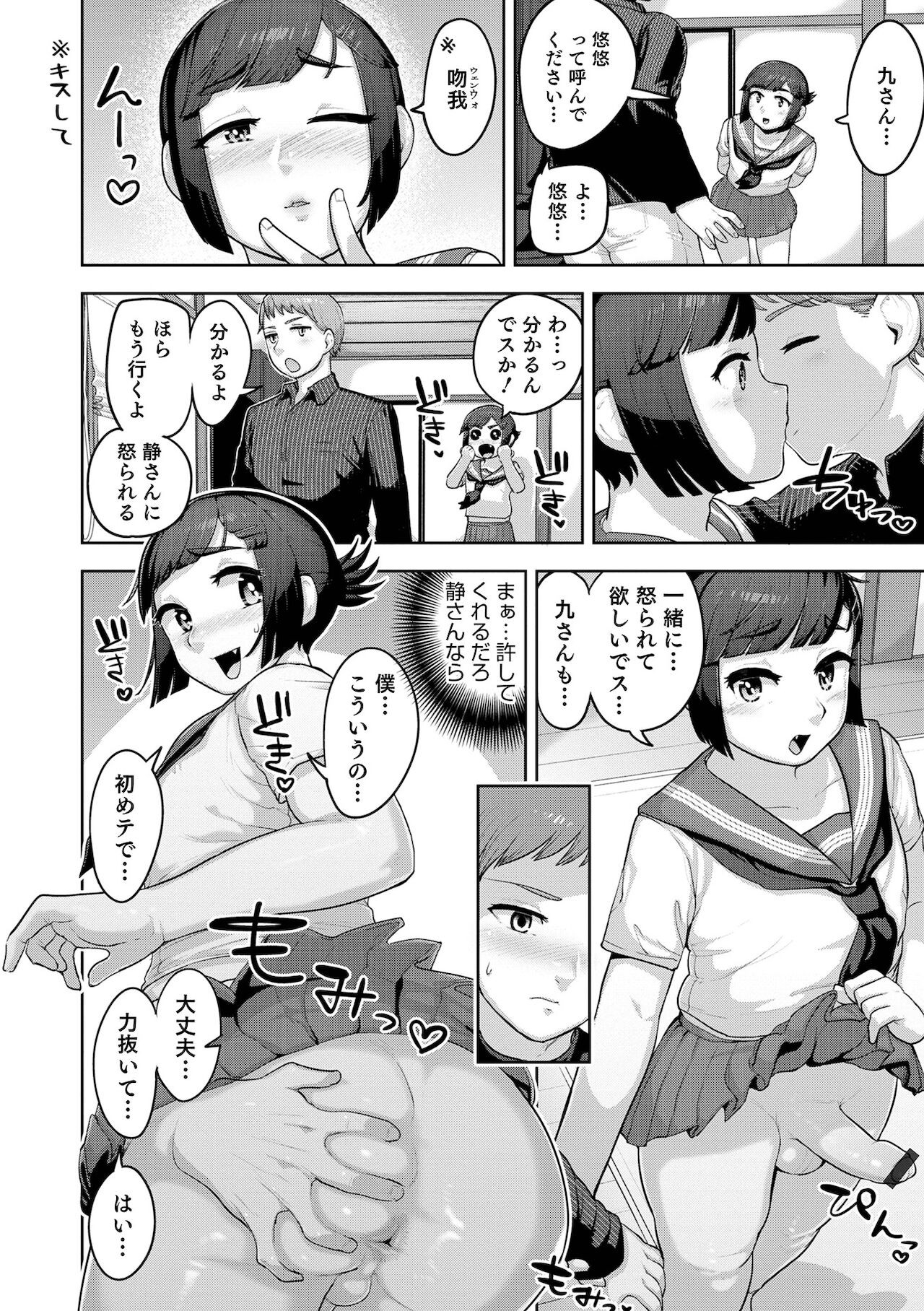 Page 122
