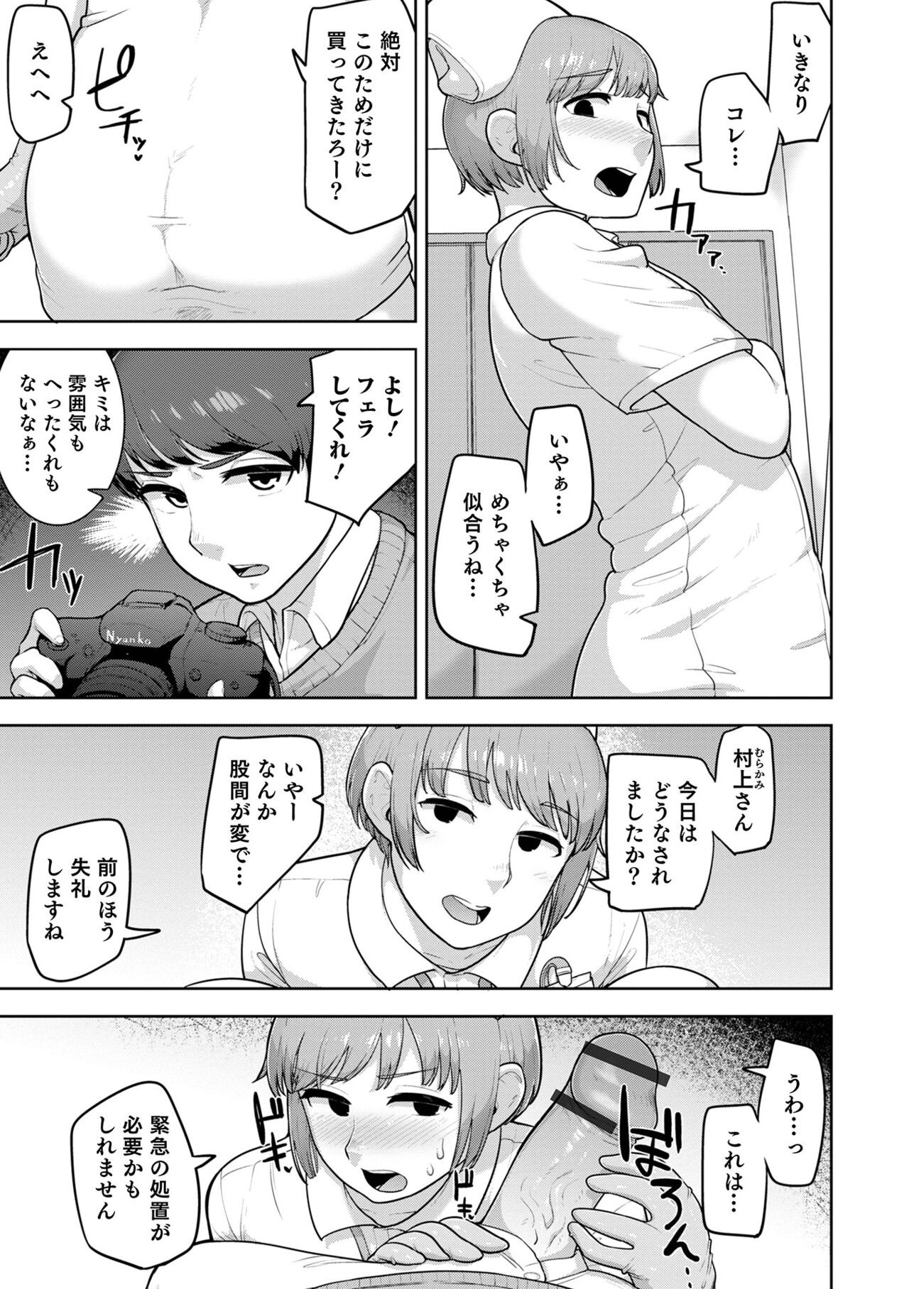 Page 161