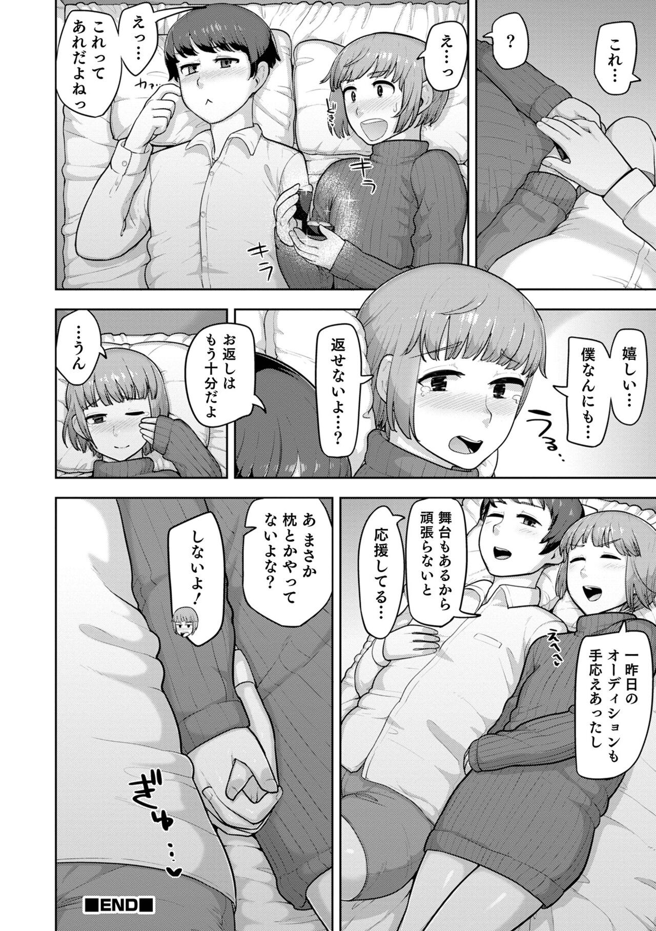 Page 174