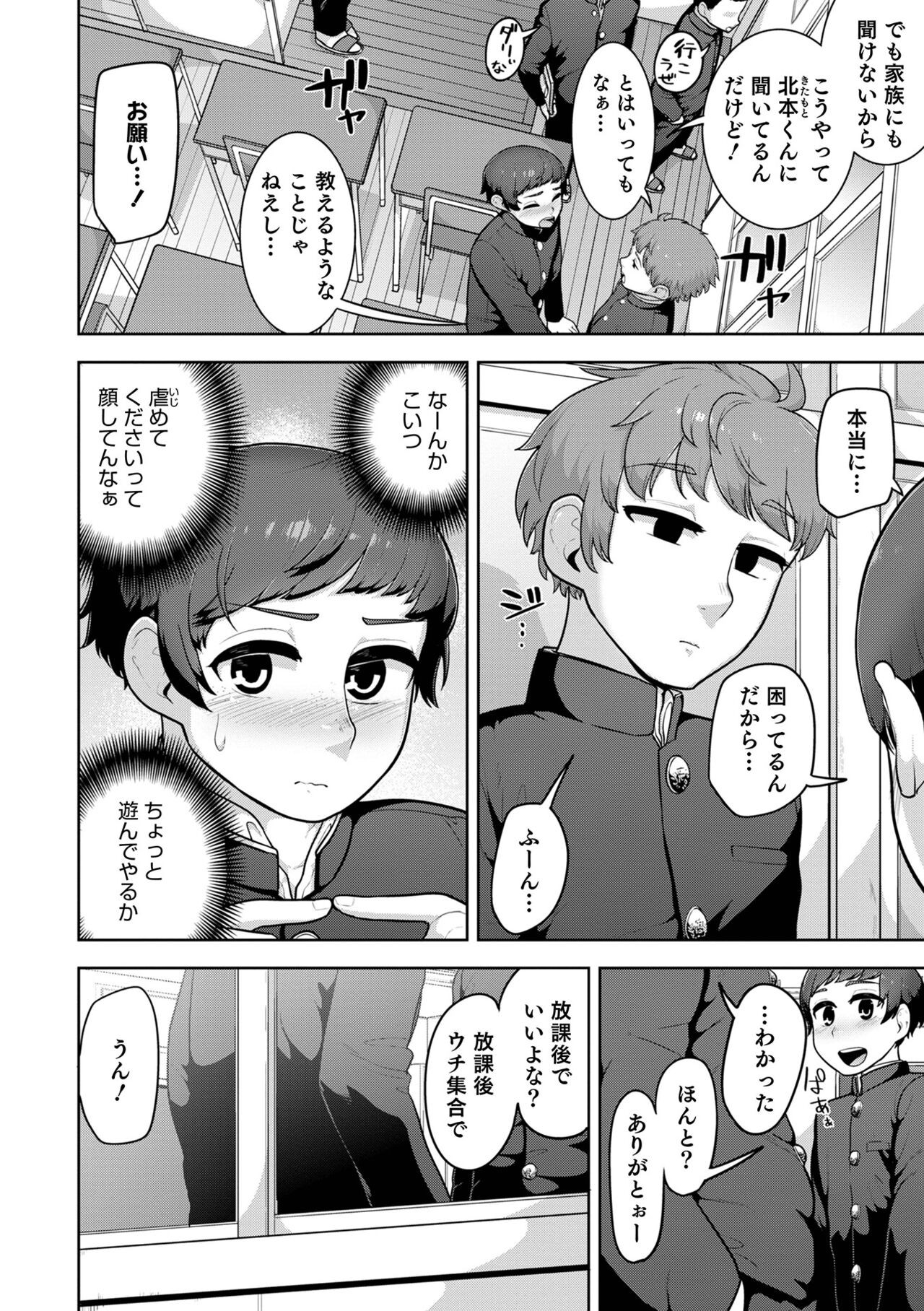Page 176