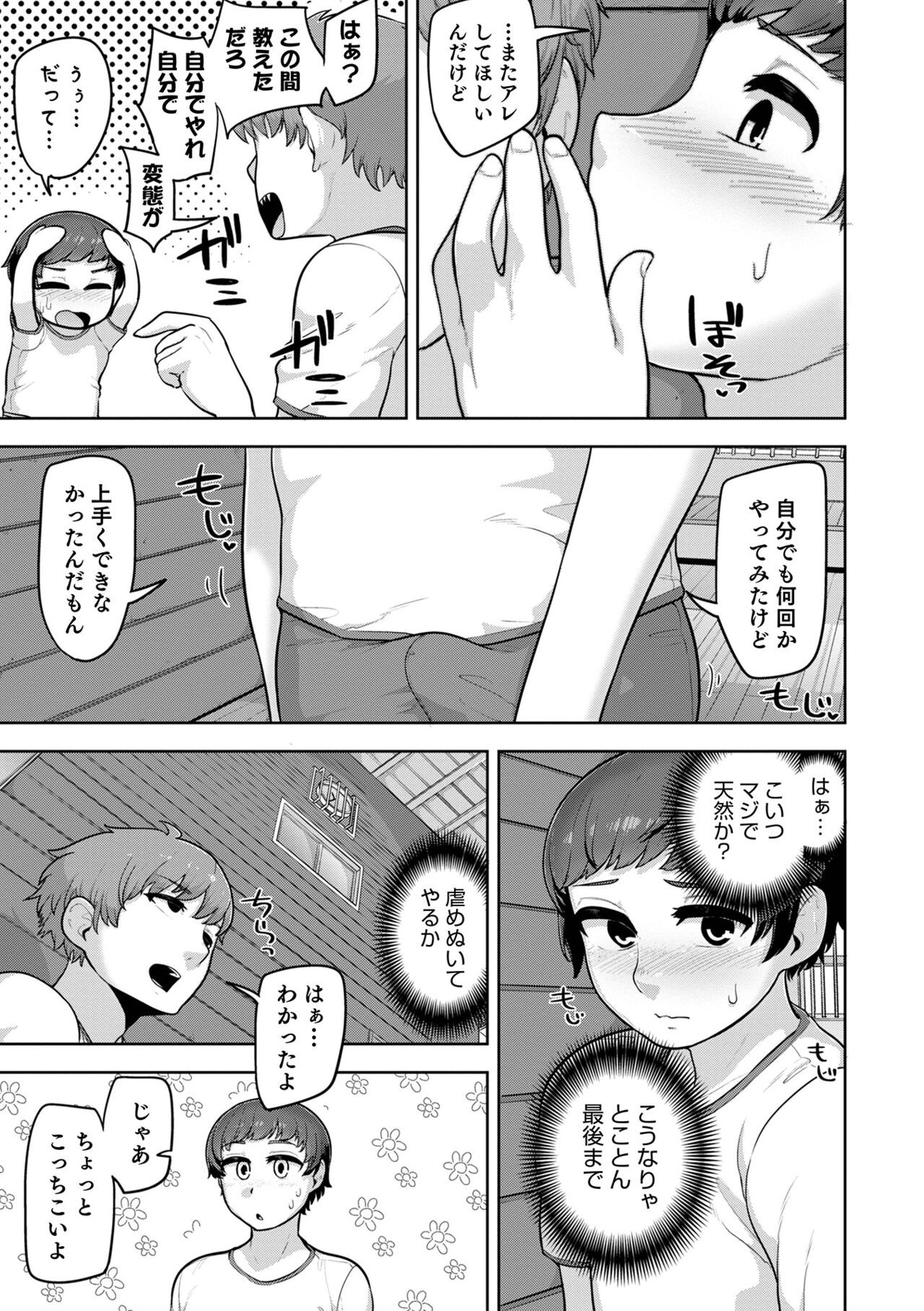 Page 183
