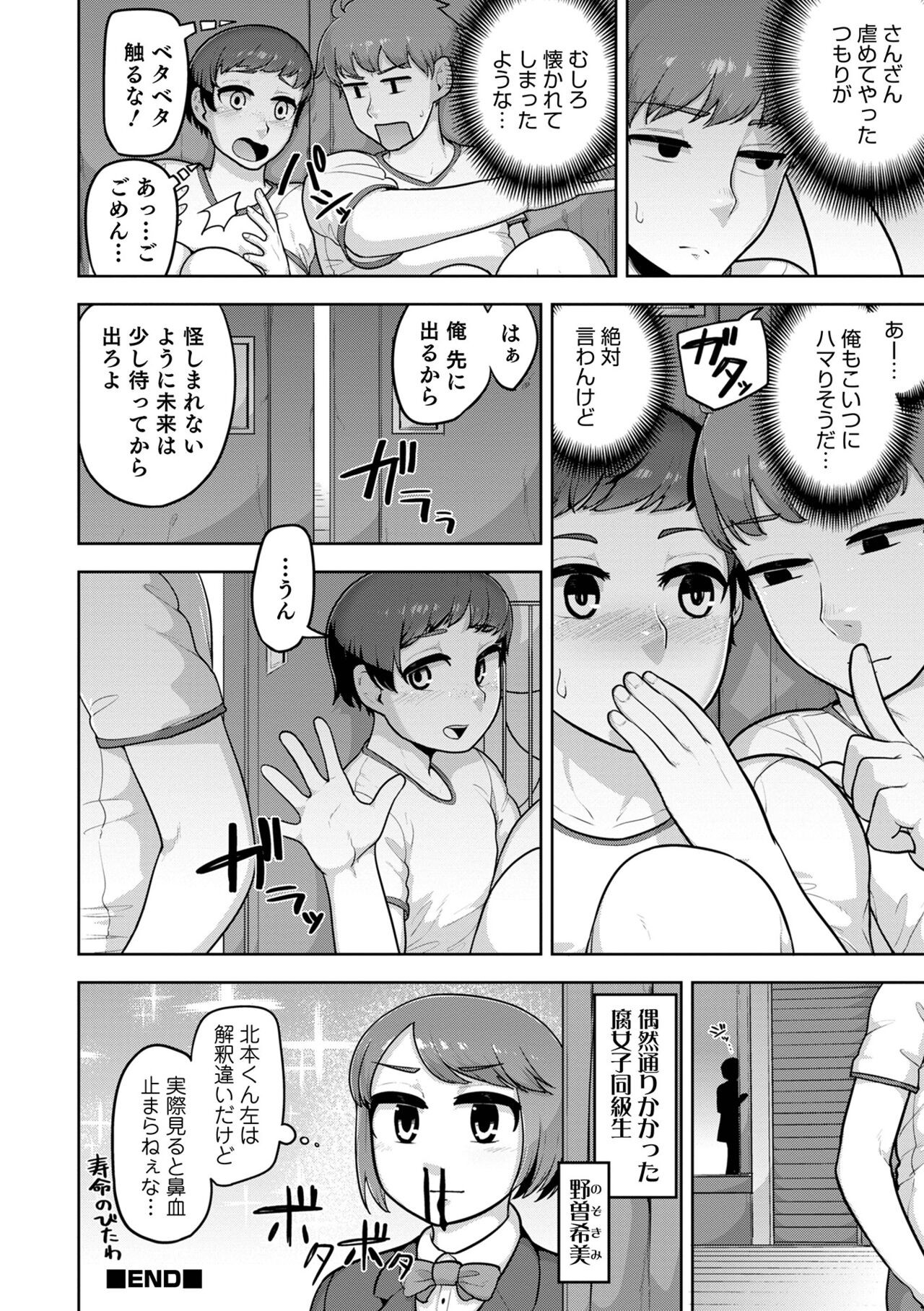 Page 190