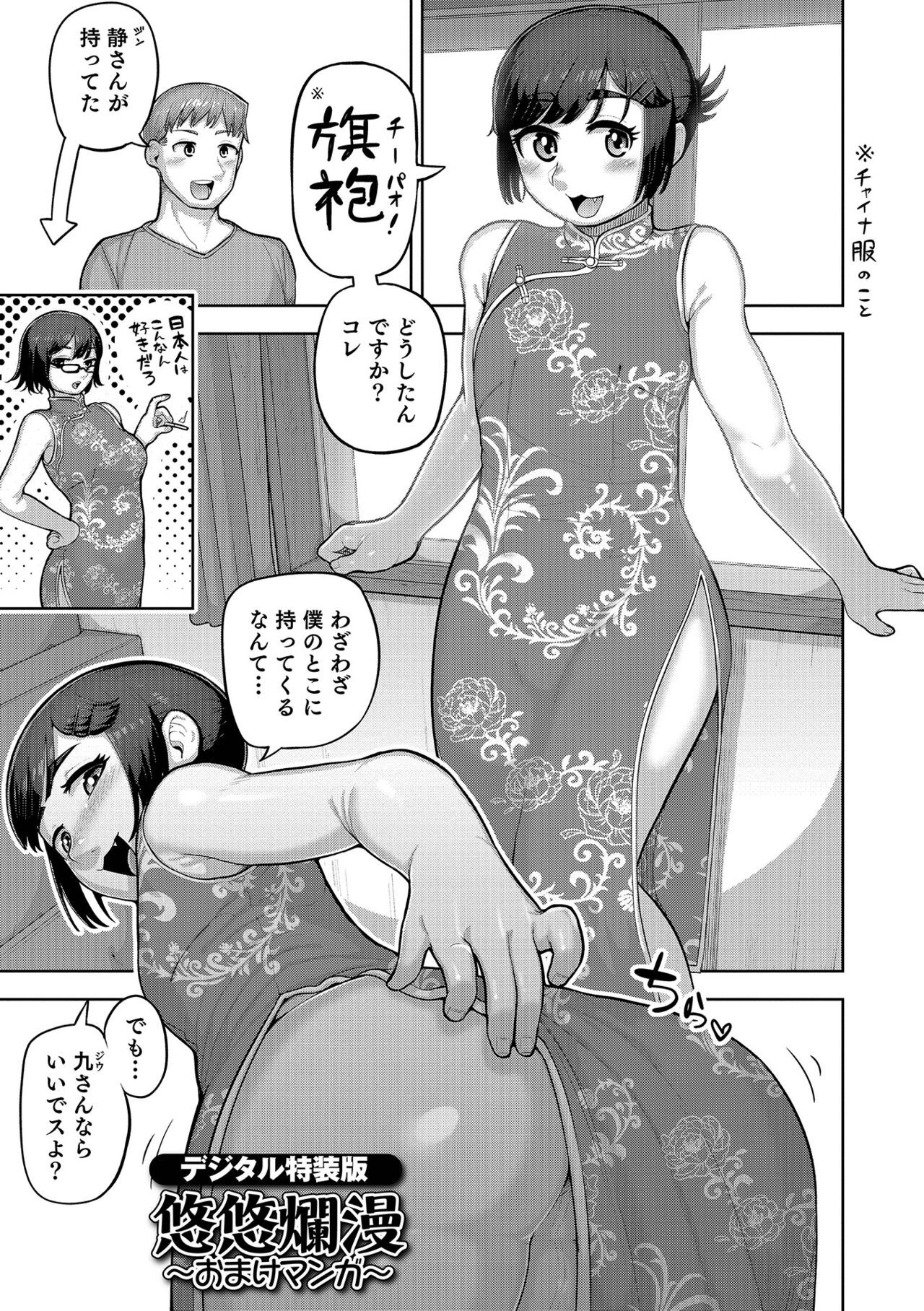 Page 193