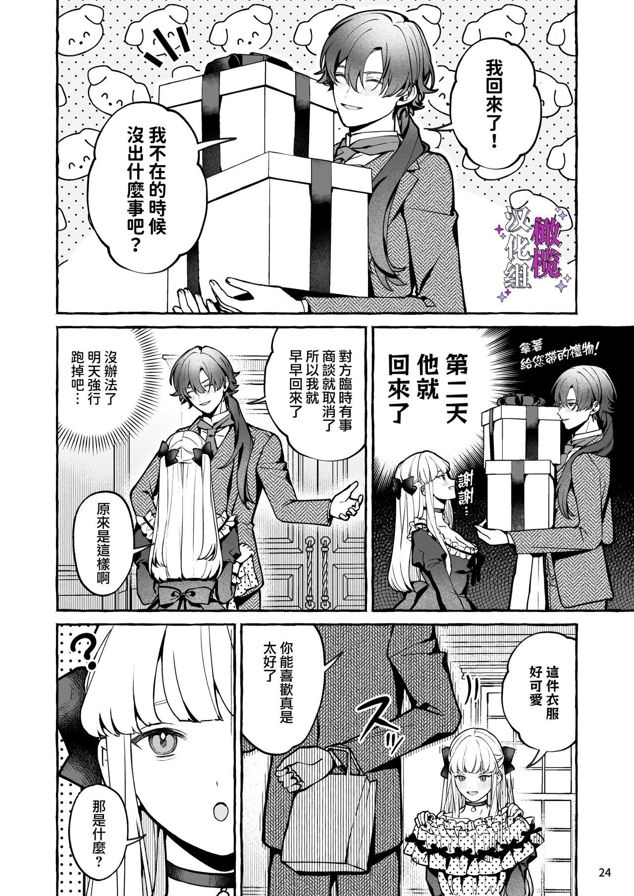 Page 24