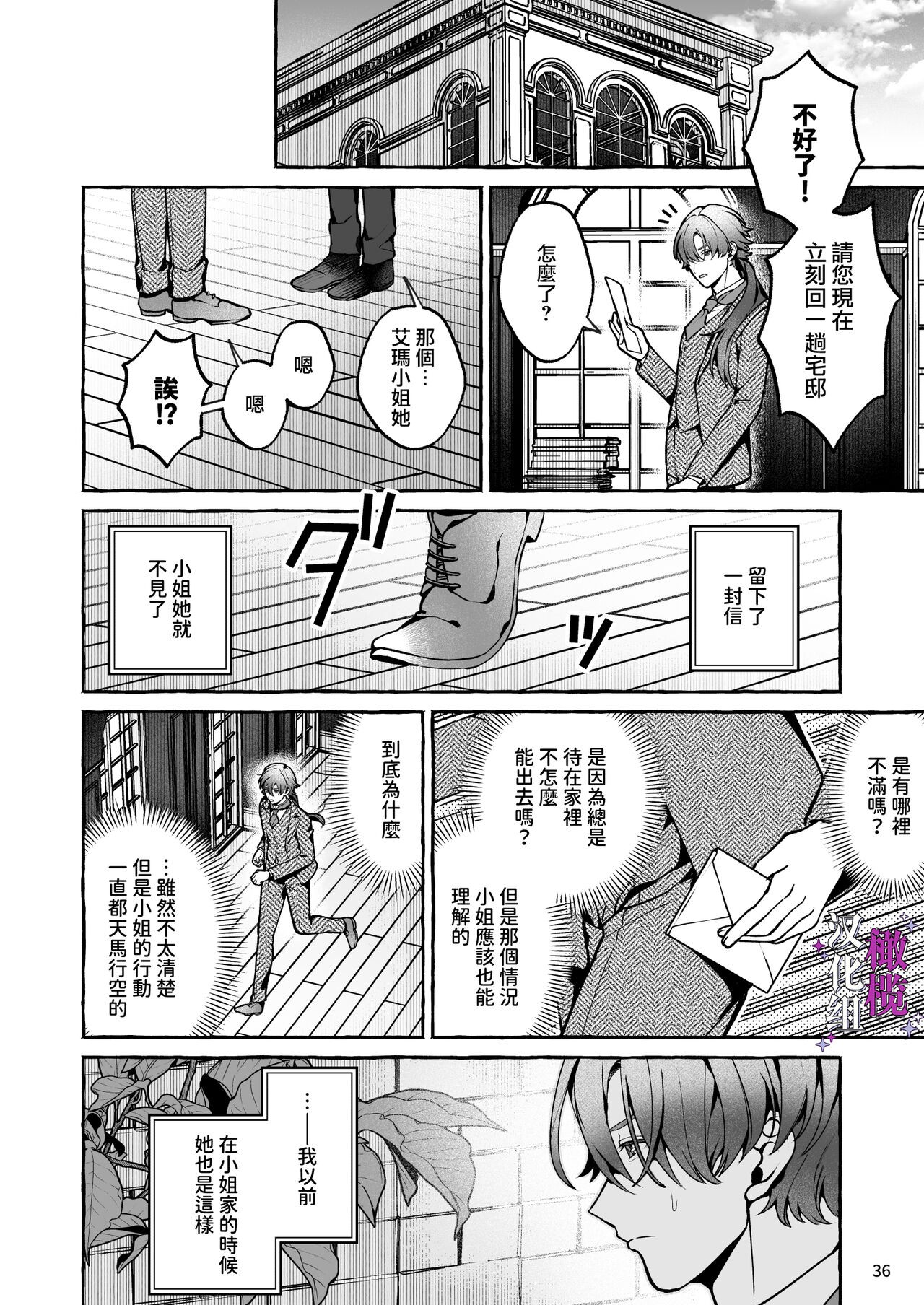 Page 36