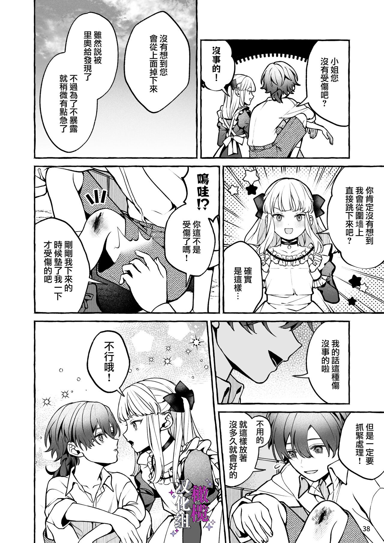 Page 38