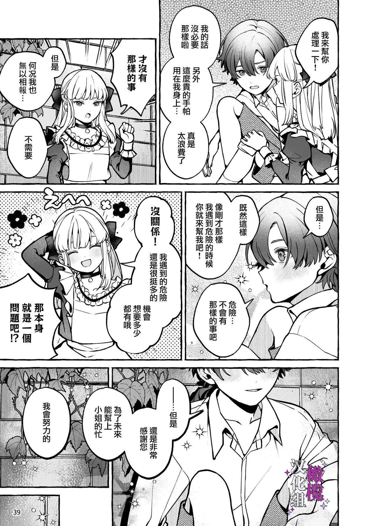 Page 39