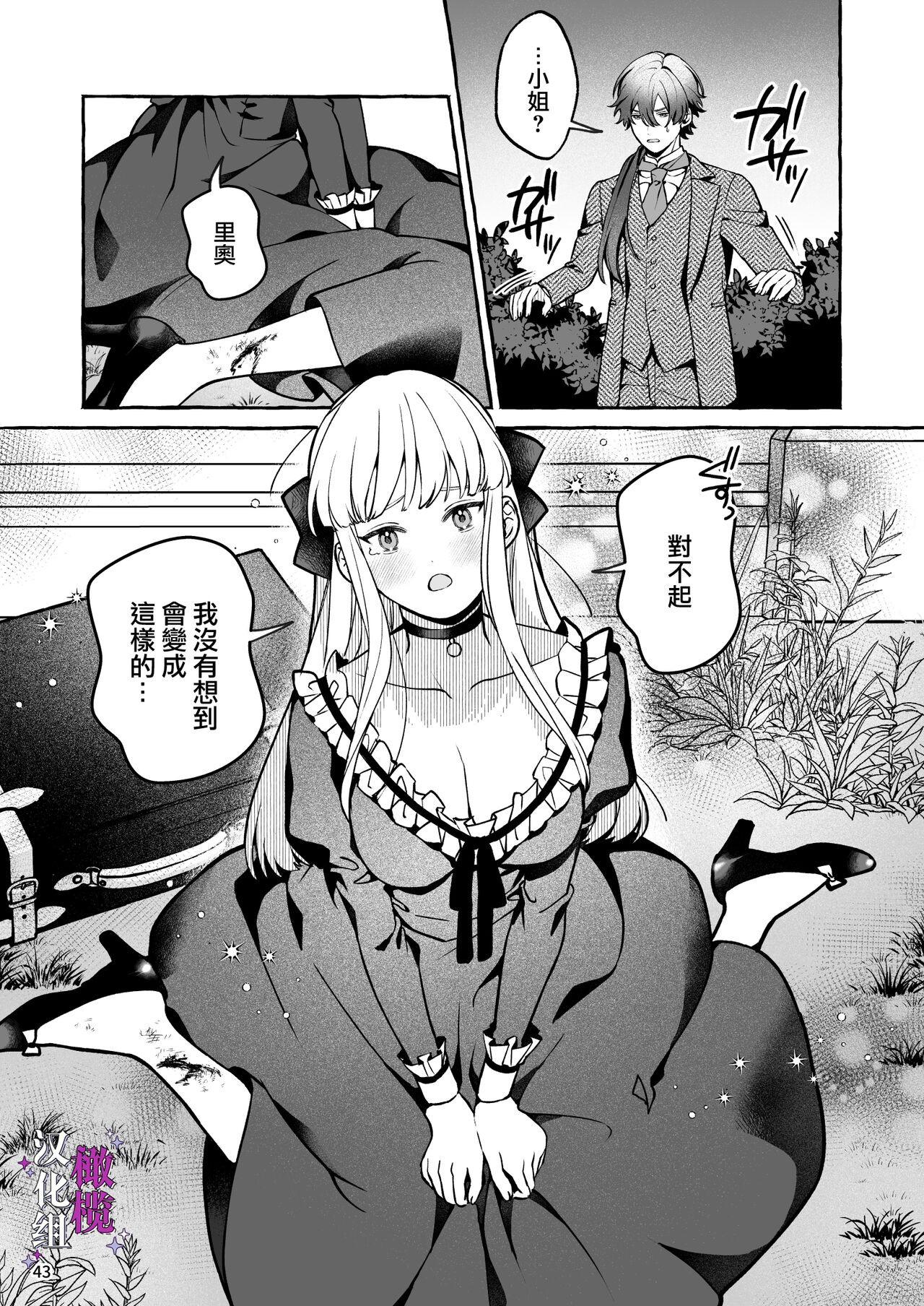 Page 43