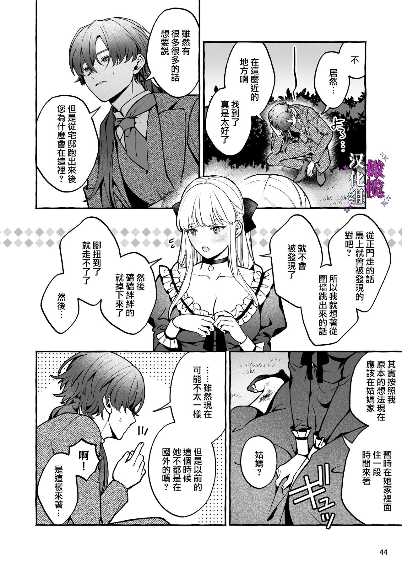 Page 44