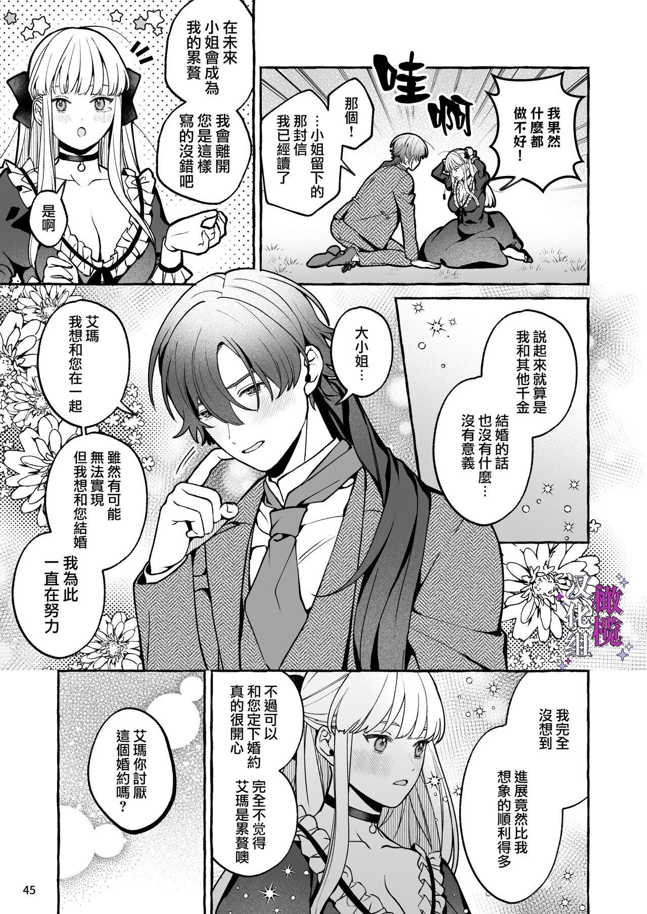 Page 45