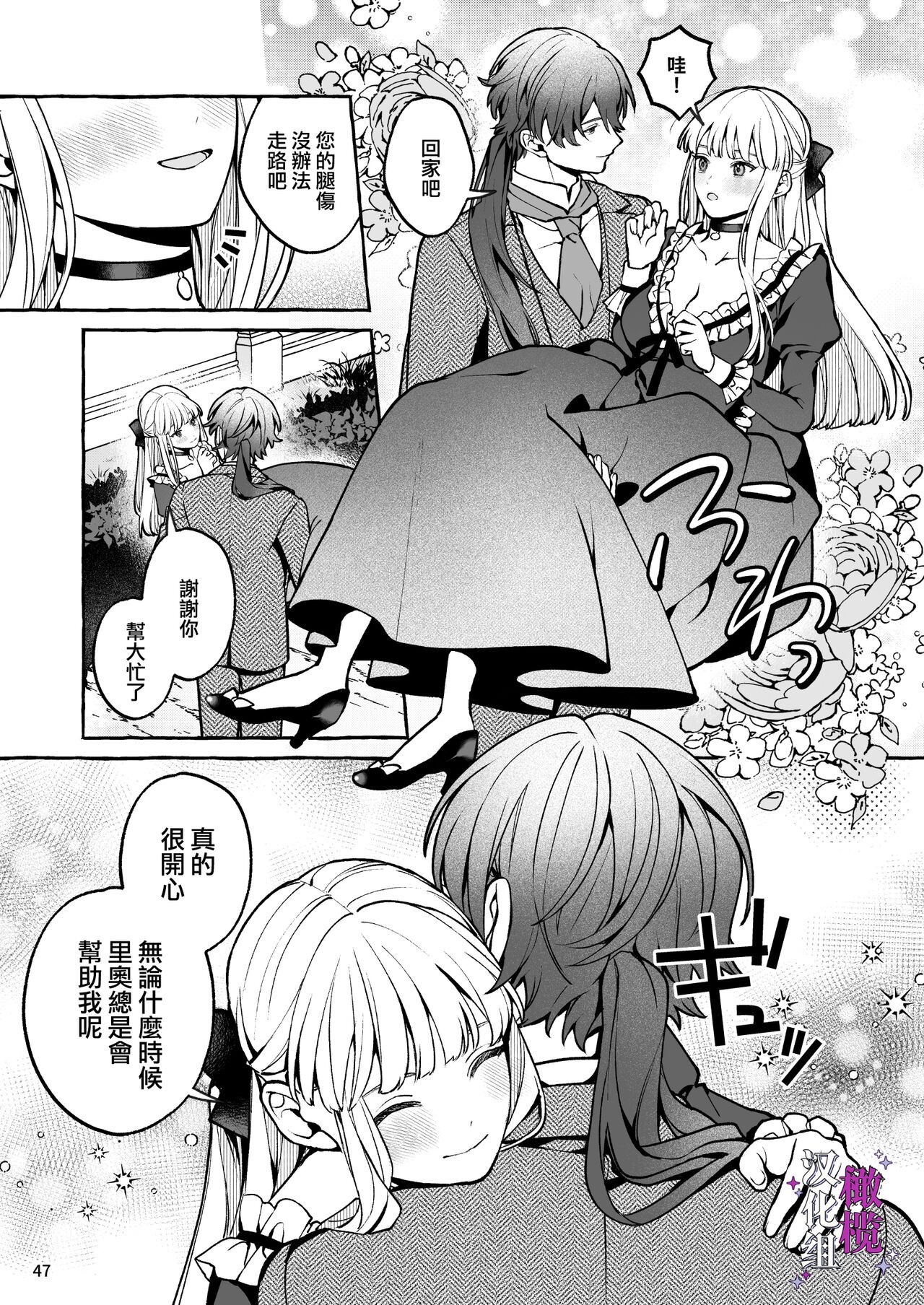 Page 47