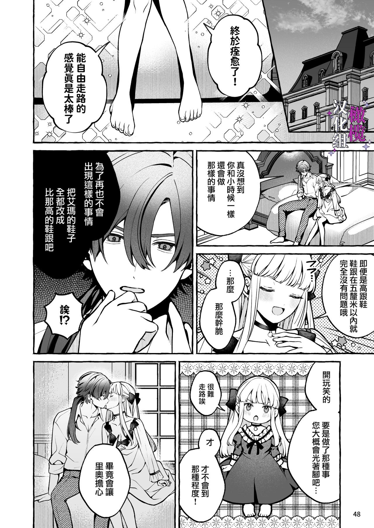 Page 48
