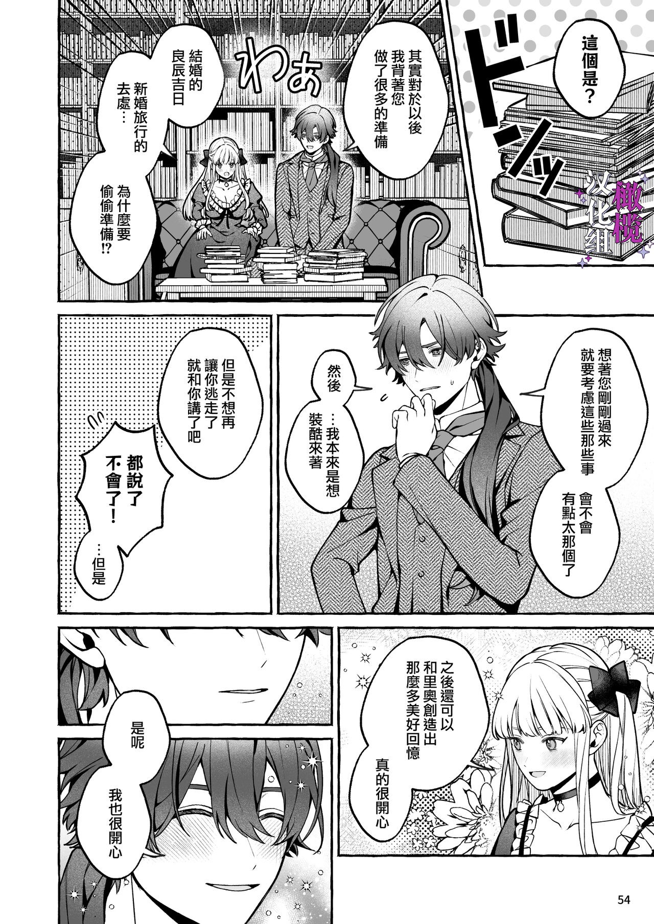 Page 54