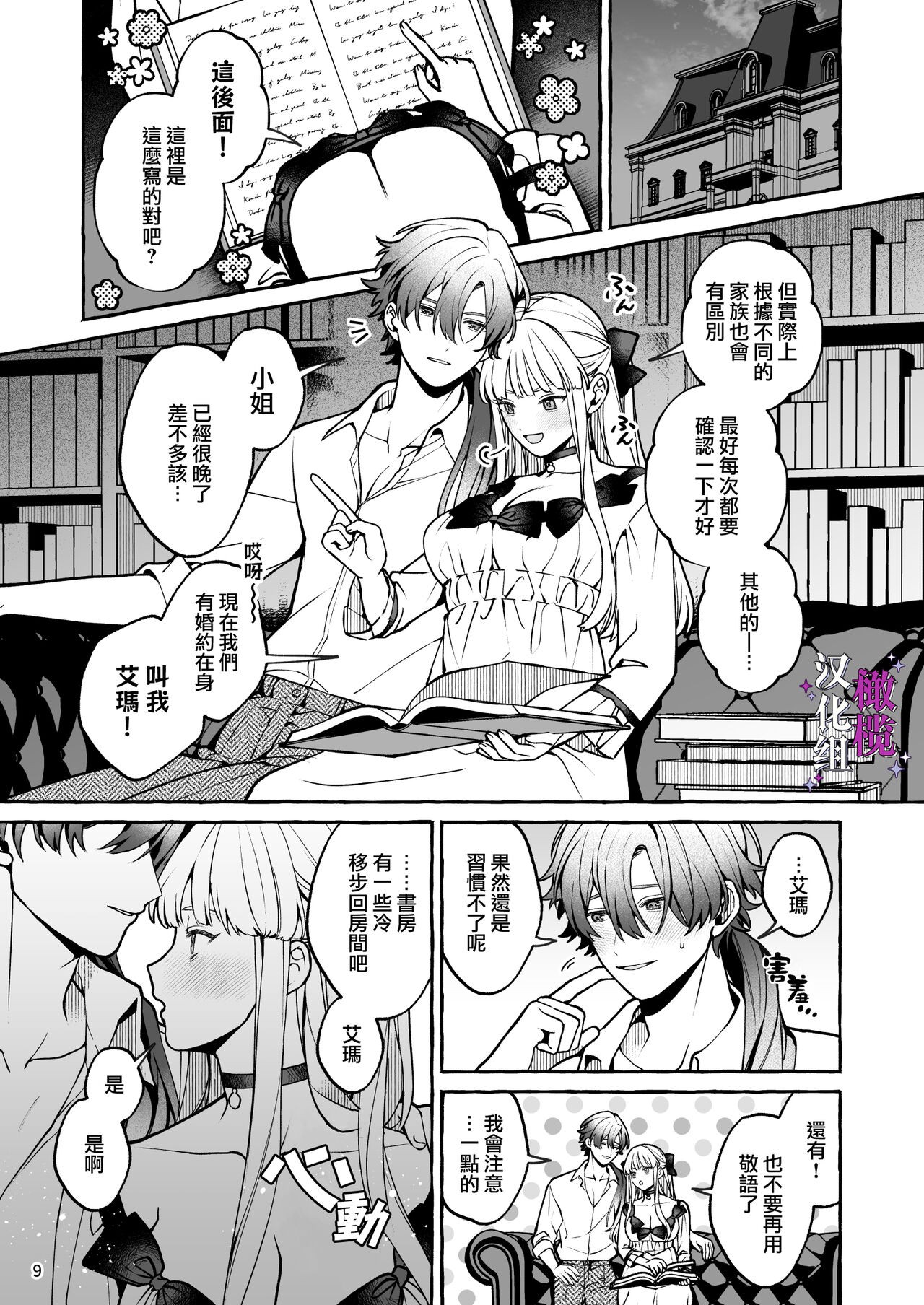Page 9