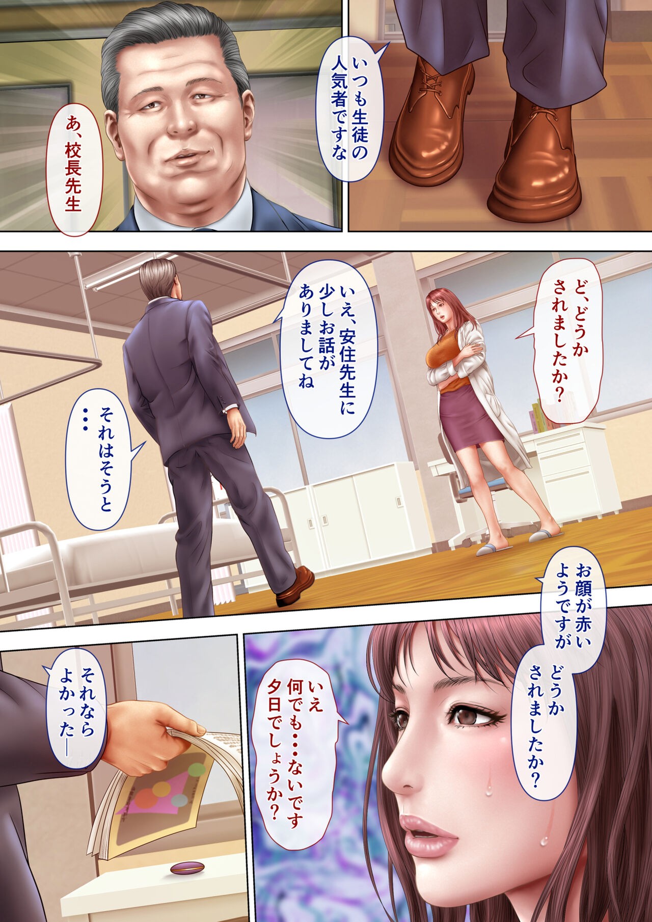 Page 6