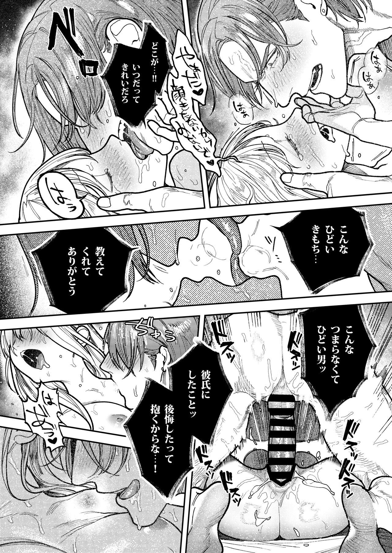 Page 108