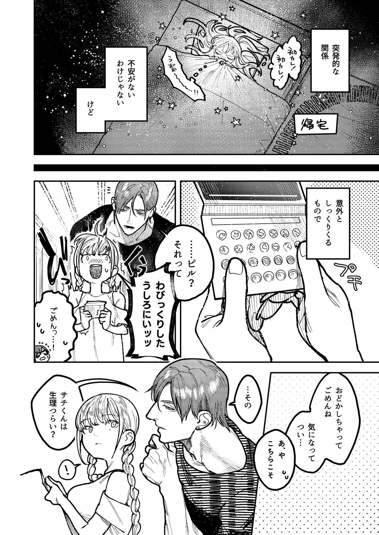 Page 58