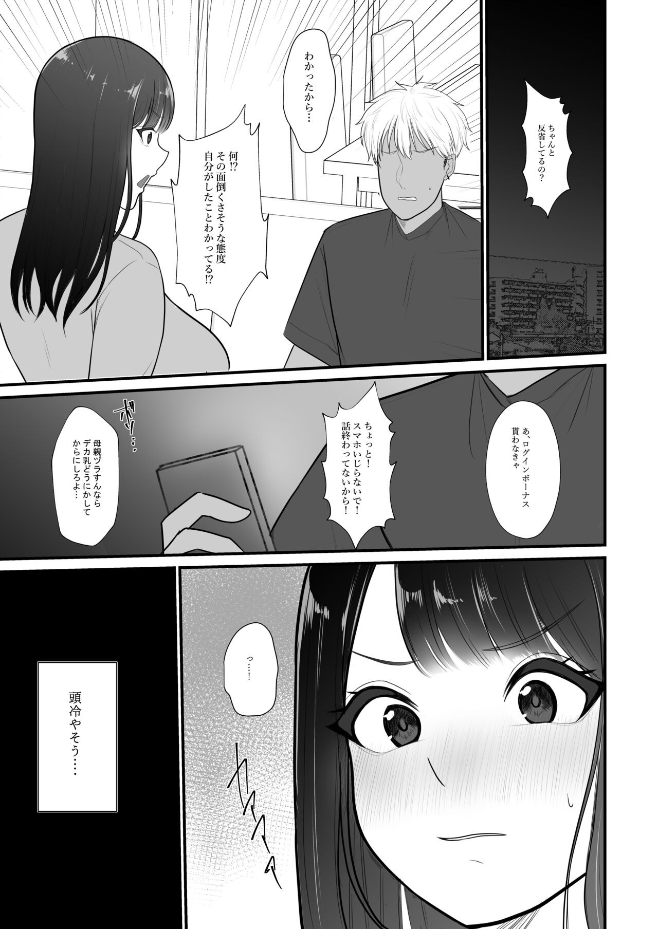 Page 110