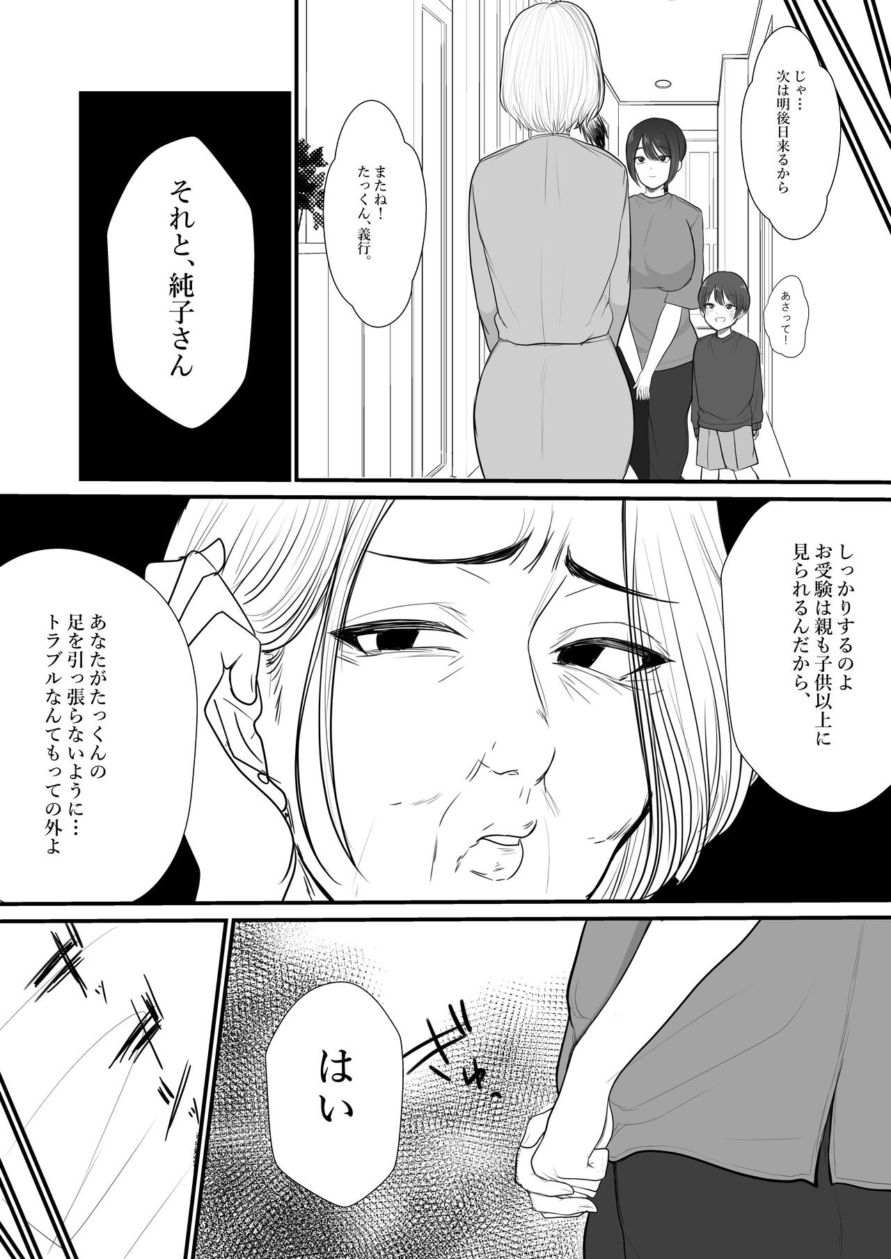 Page 131