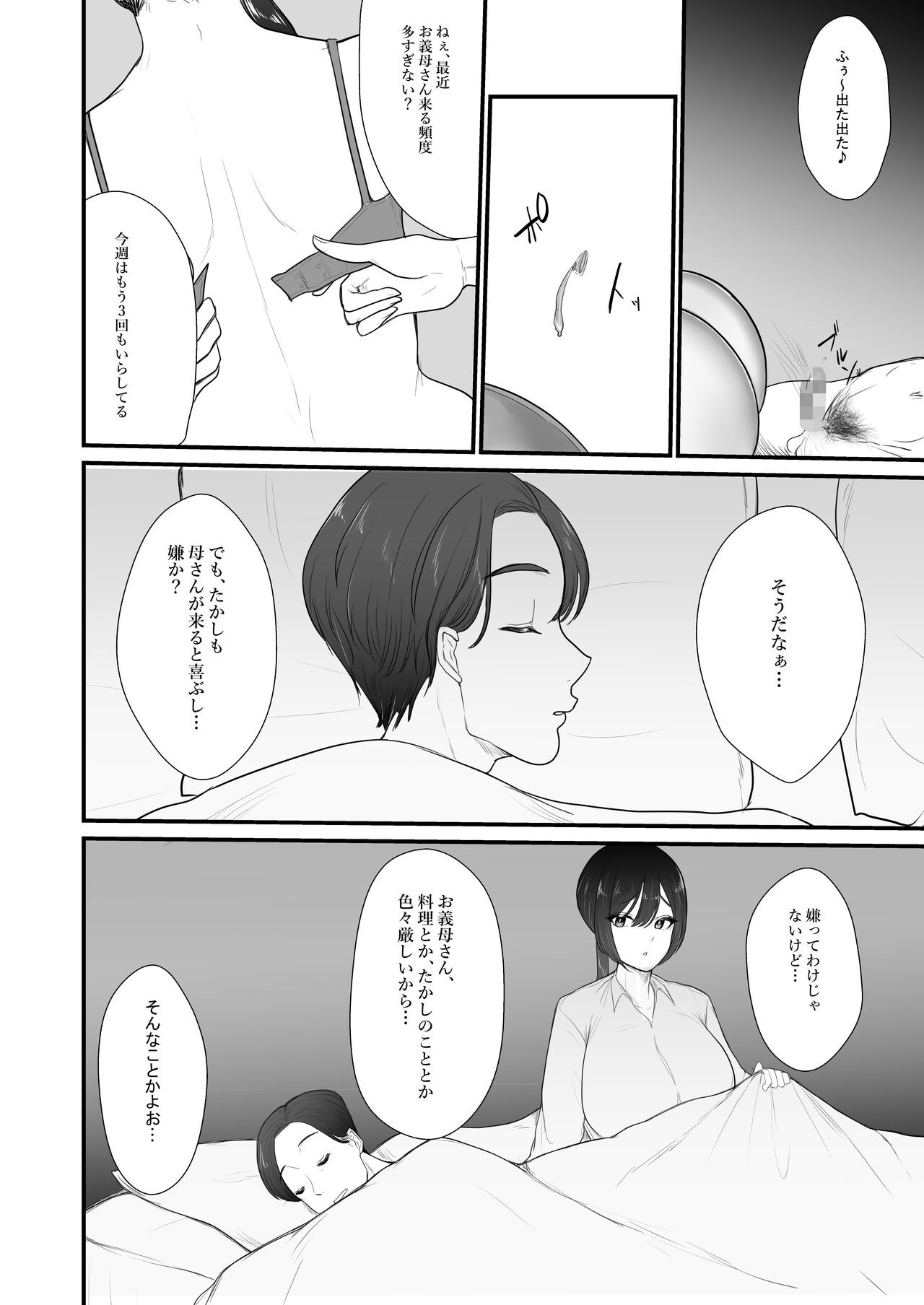 Page 133