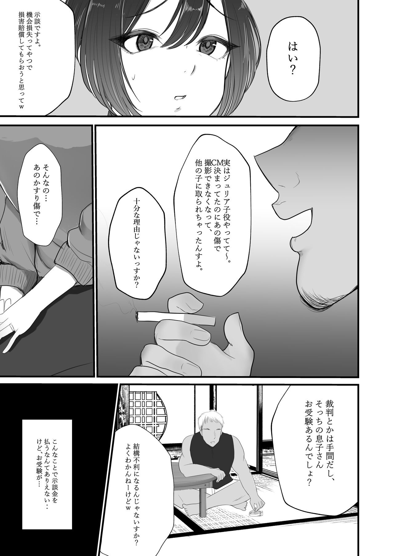Page 138