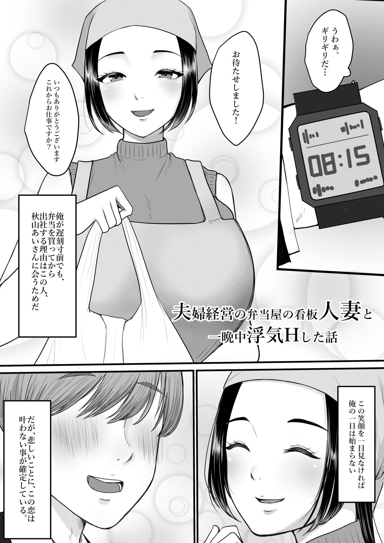 Page 53