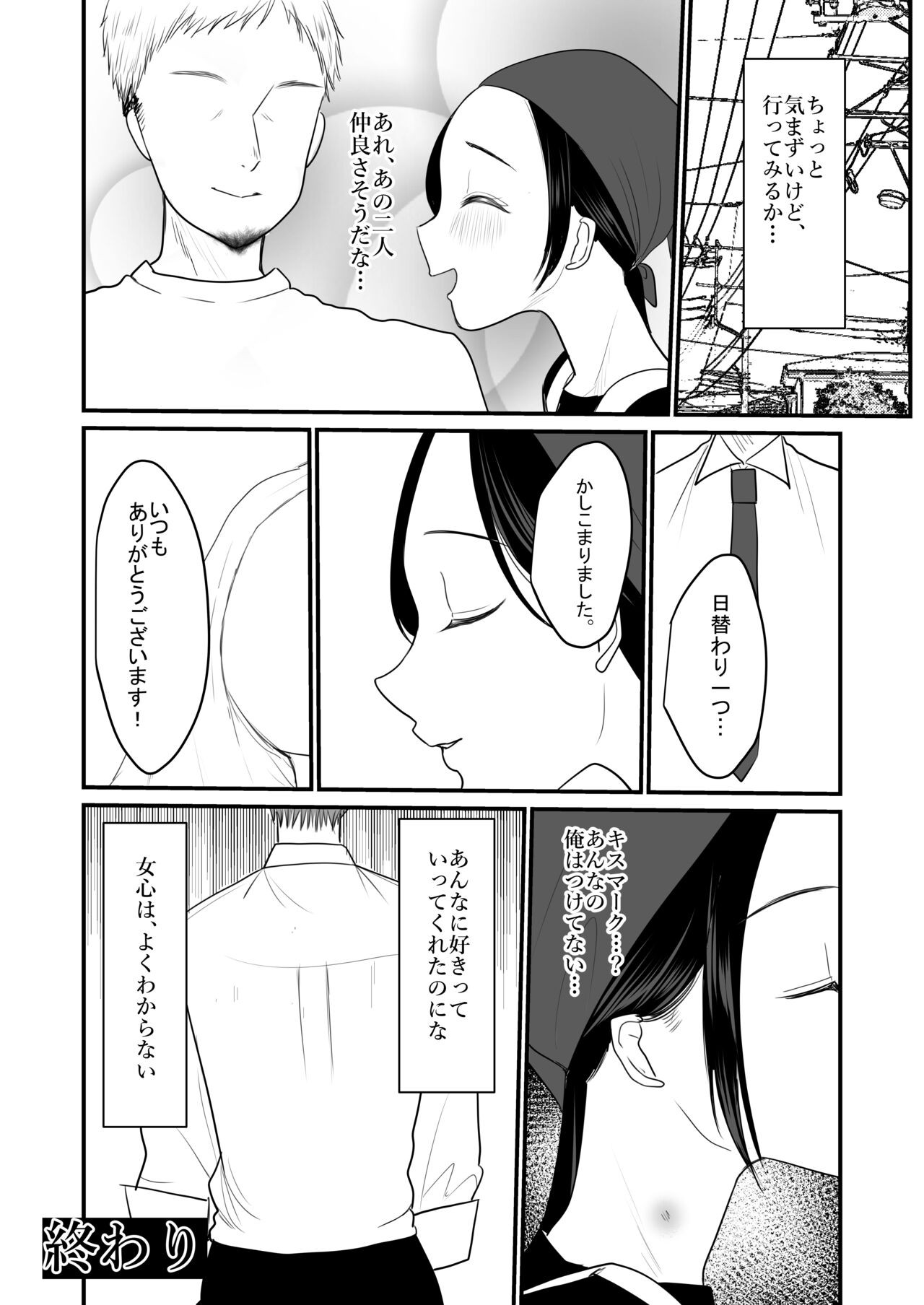Page 76