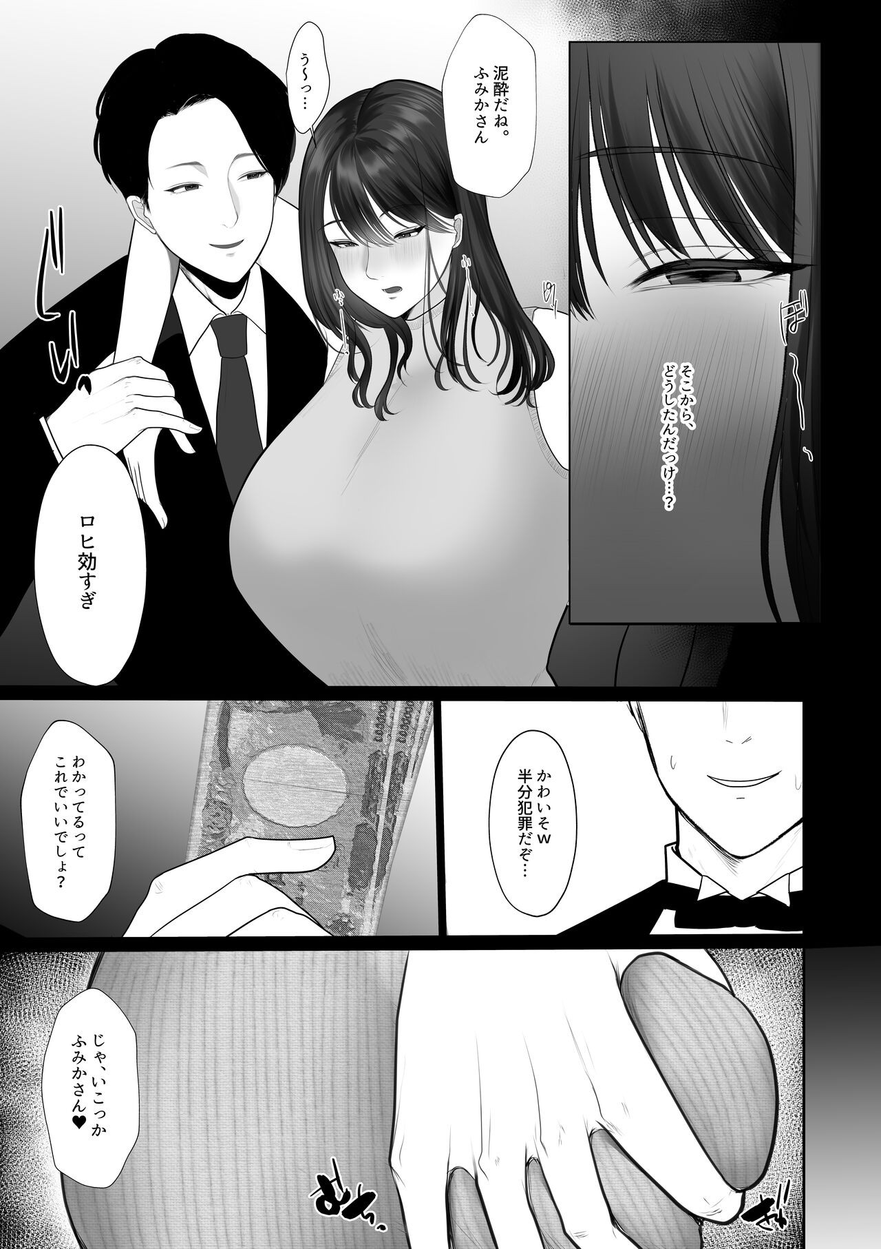 Page 81