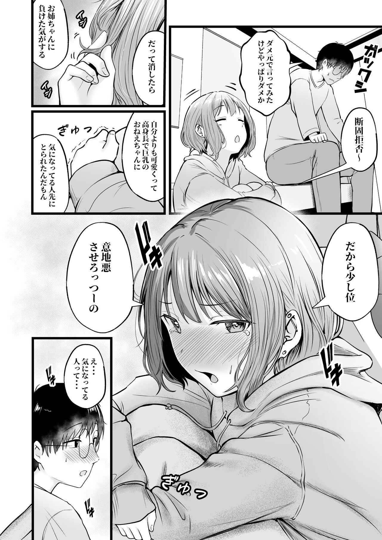Page 47