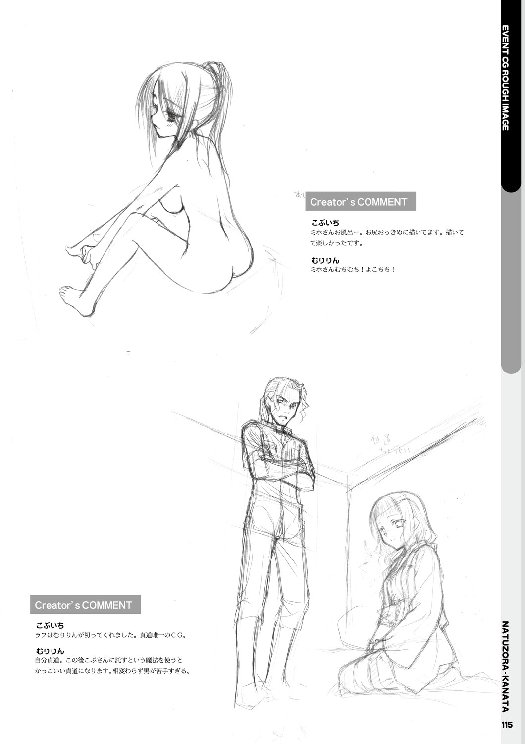 Page 117