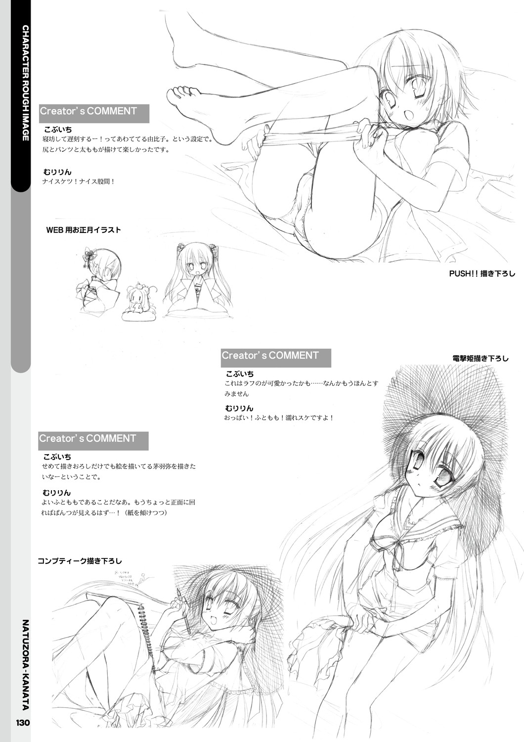 Page 132
