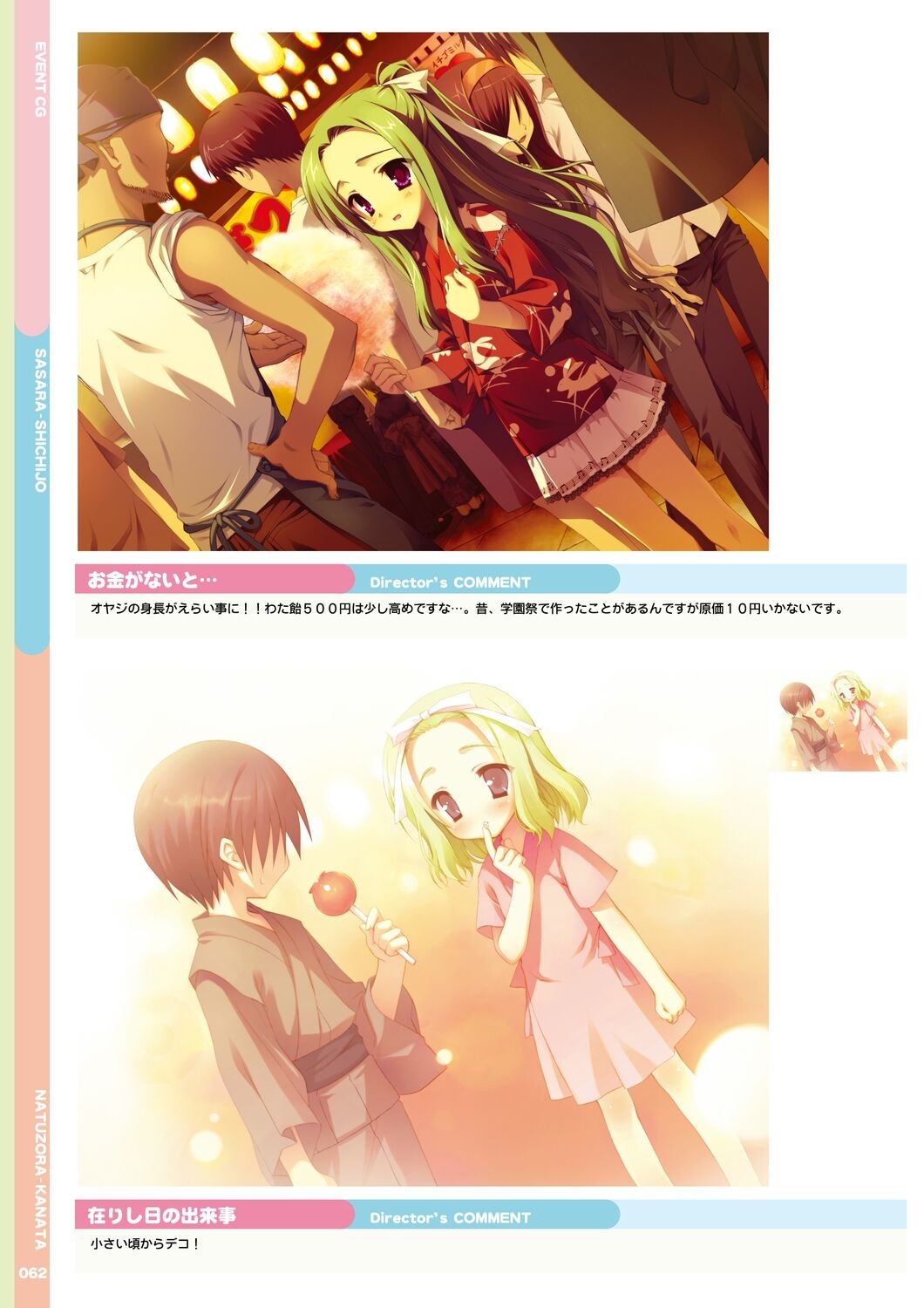 Page 64