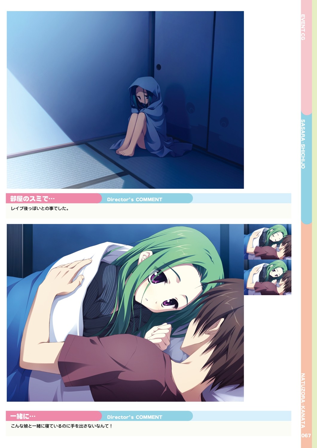 Page 69