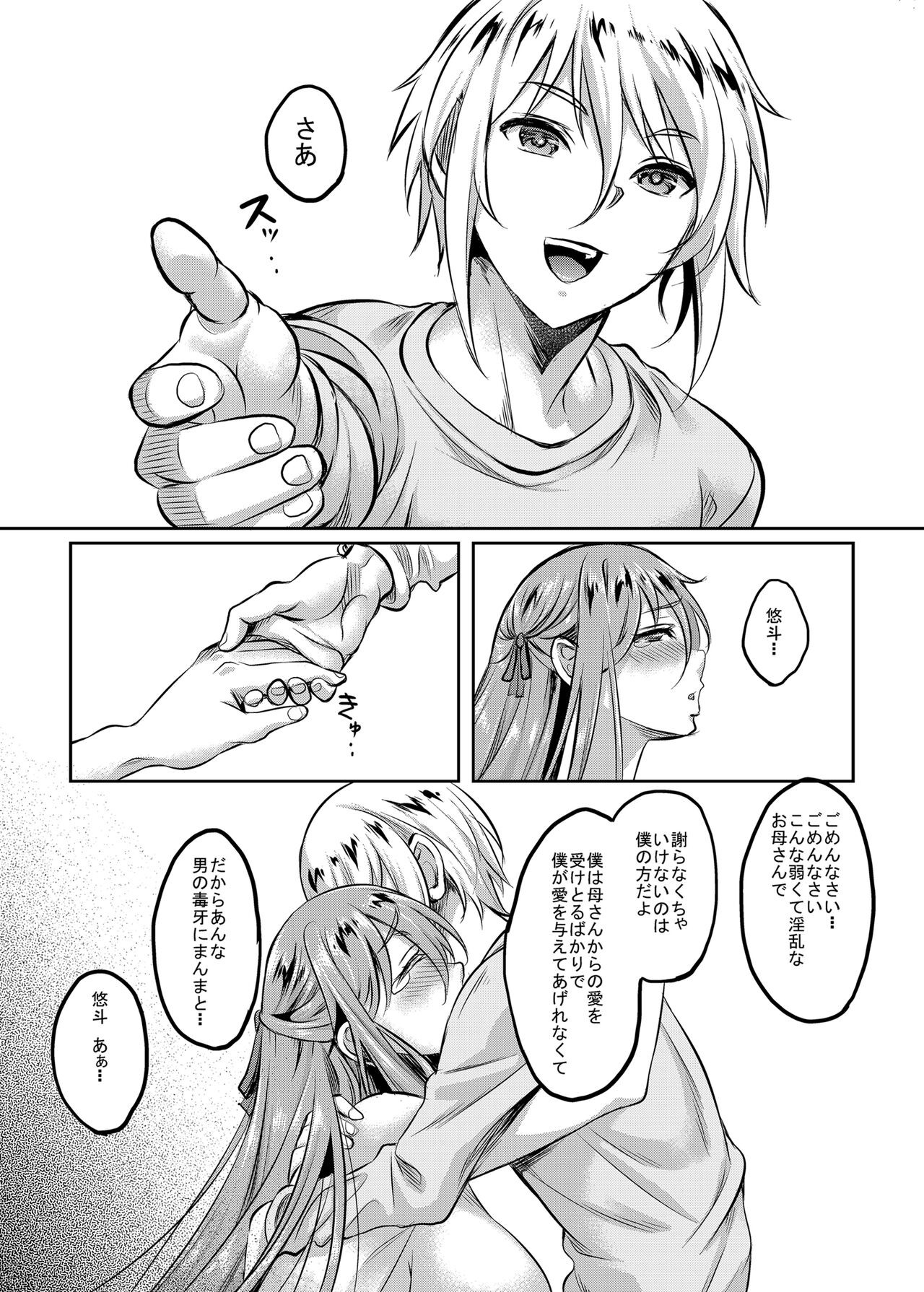 Page 106